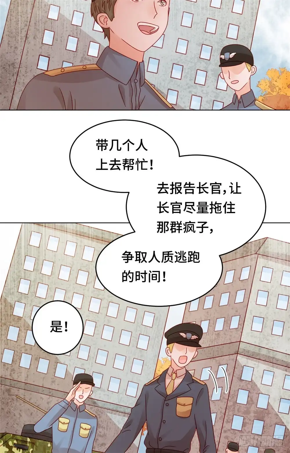 《云想之歌-笼中之恋》第三十一话 变故陡生 第3页
