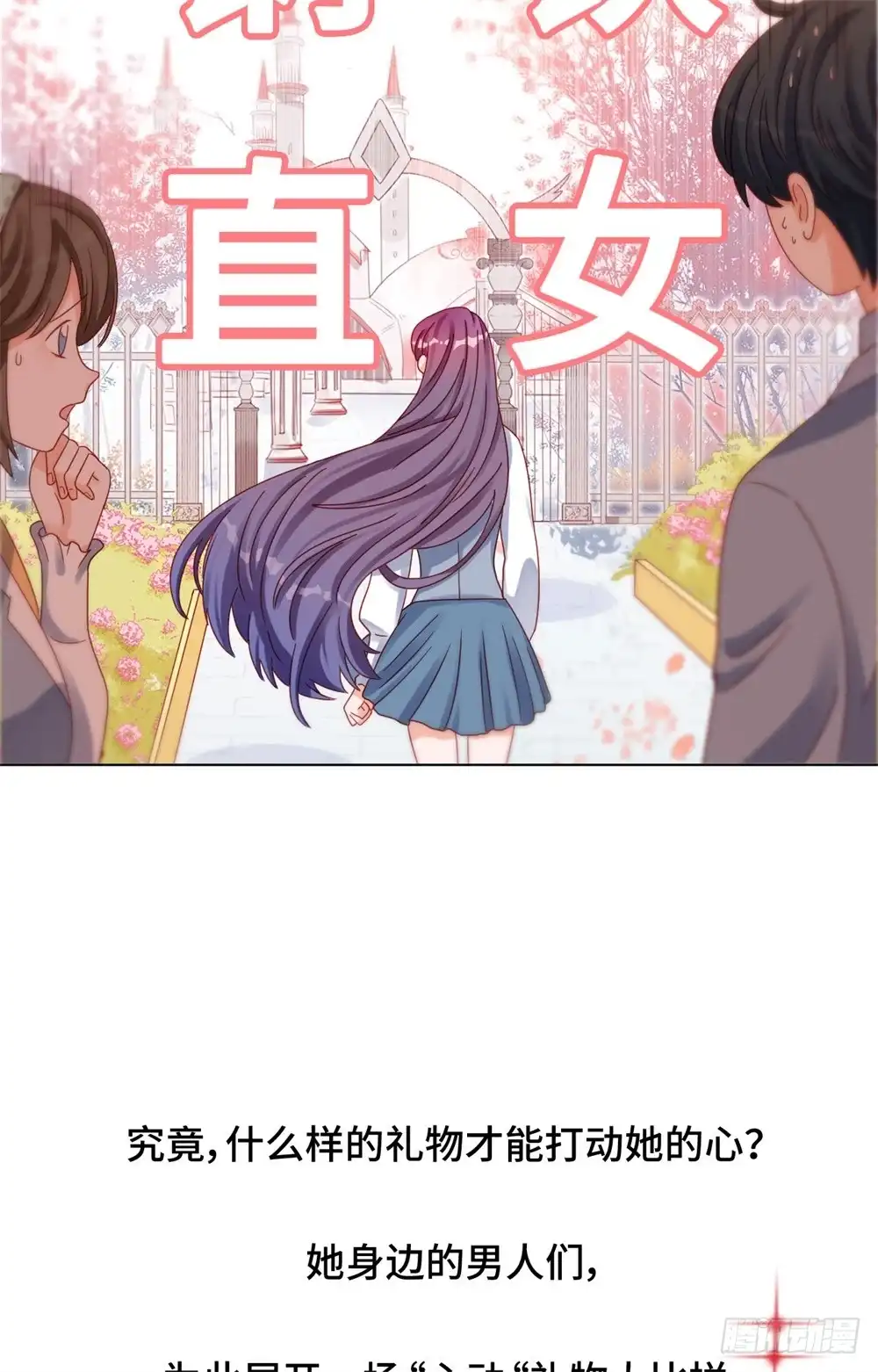 《云想之歌-笼中之恋》第三十一话 变故陡生 第36页