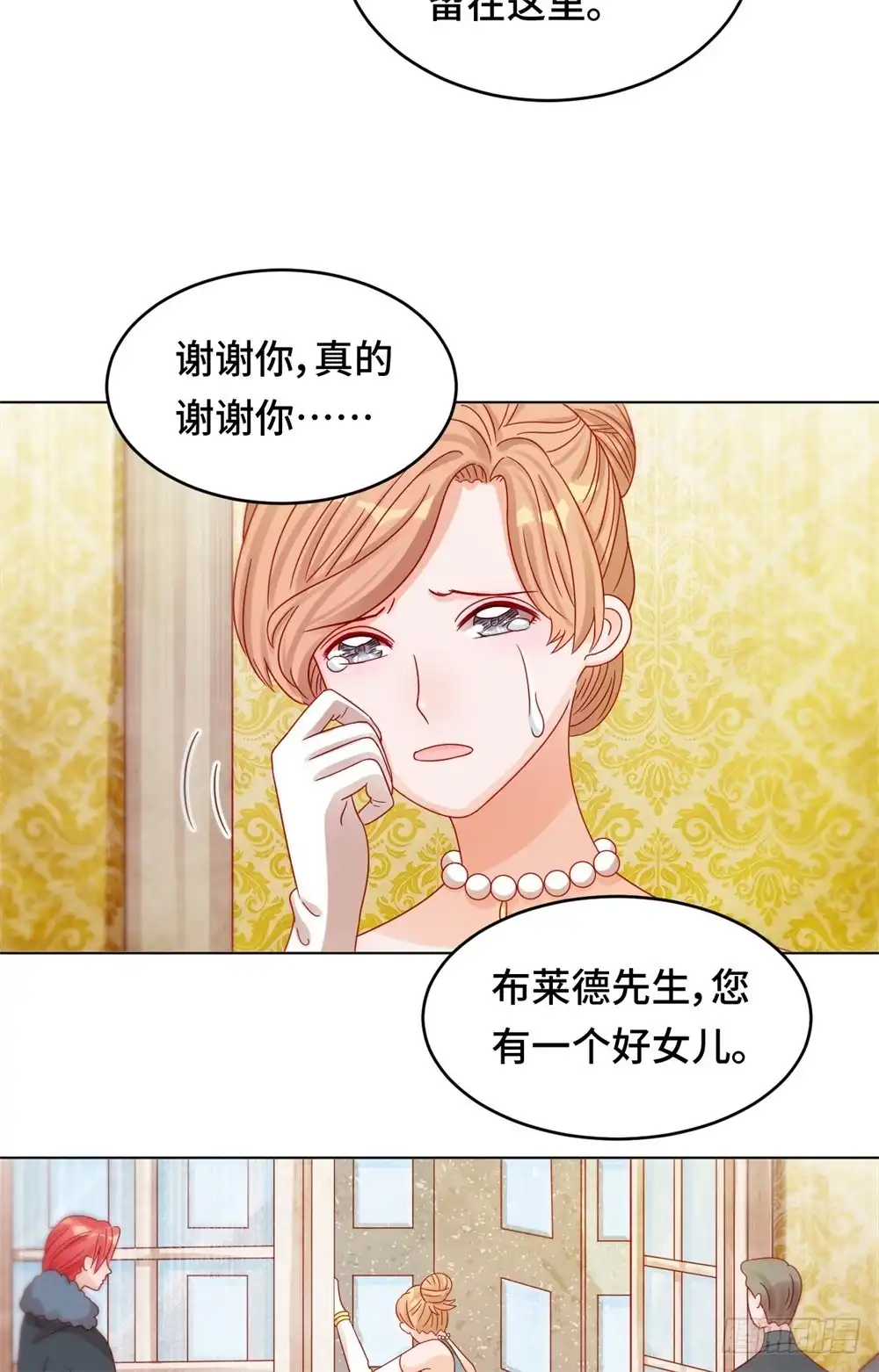 《云想之歌-笼中之恋》第三十一话 变故陡生 第8页