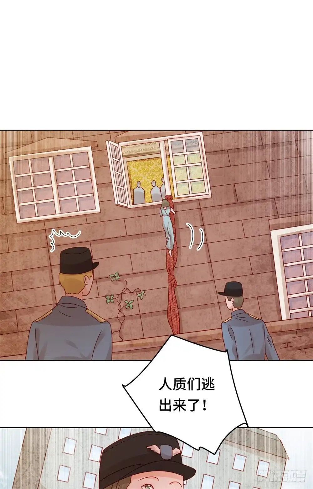 《云想之歌-笼中之恋》第三十一话 变故陡生 第2页
