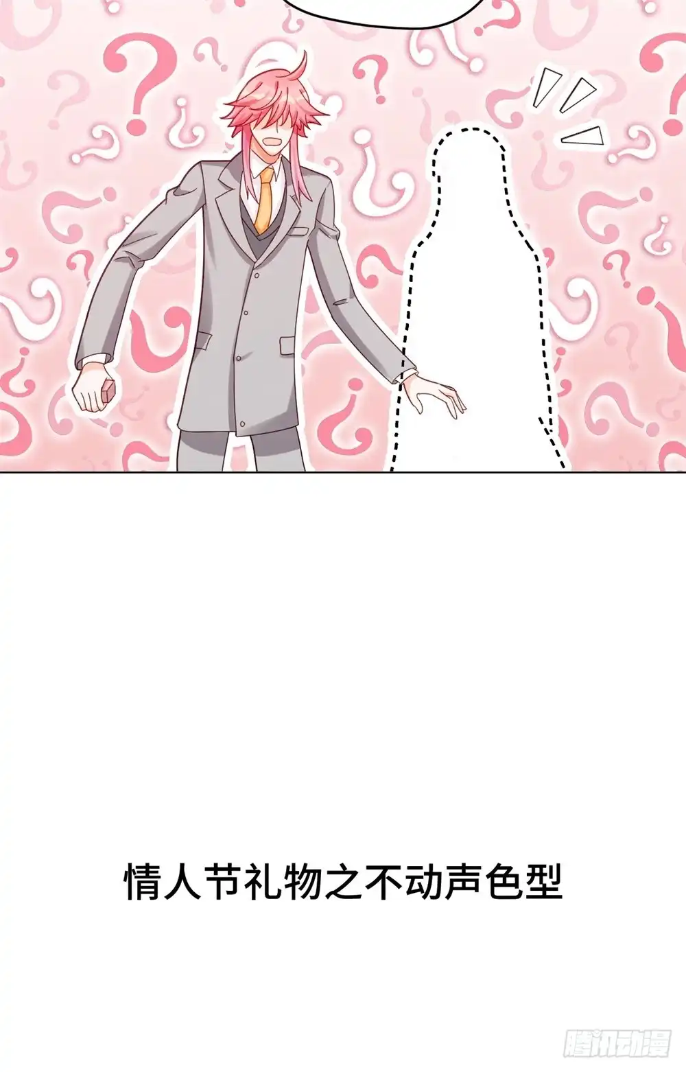 《云想之歌-笼中之恋》第三十一话 变故陡生 第48页