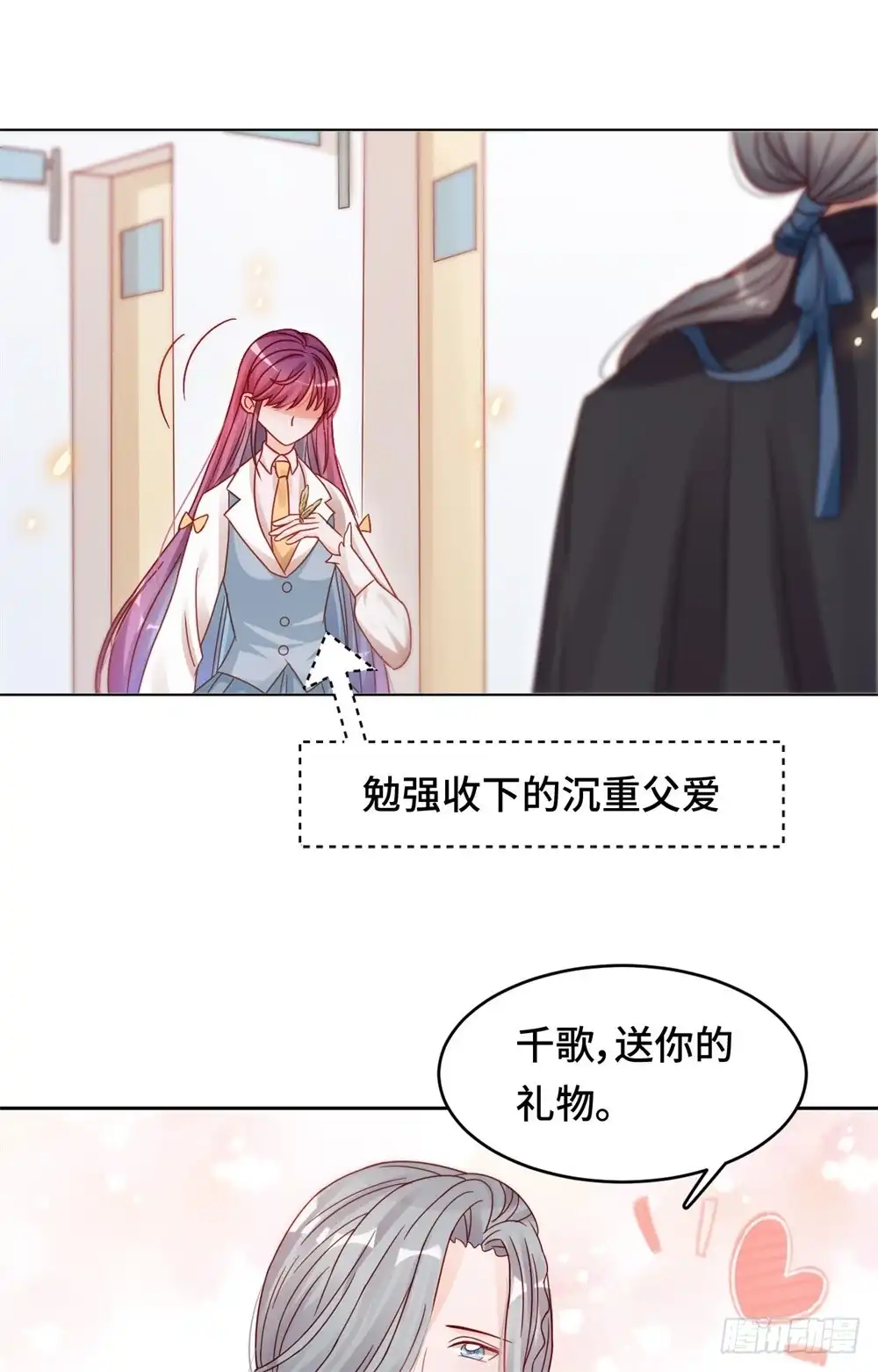 《云想之歌-笼中之恋》第三十一话 变故陡生 第43页