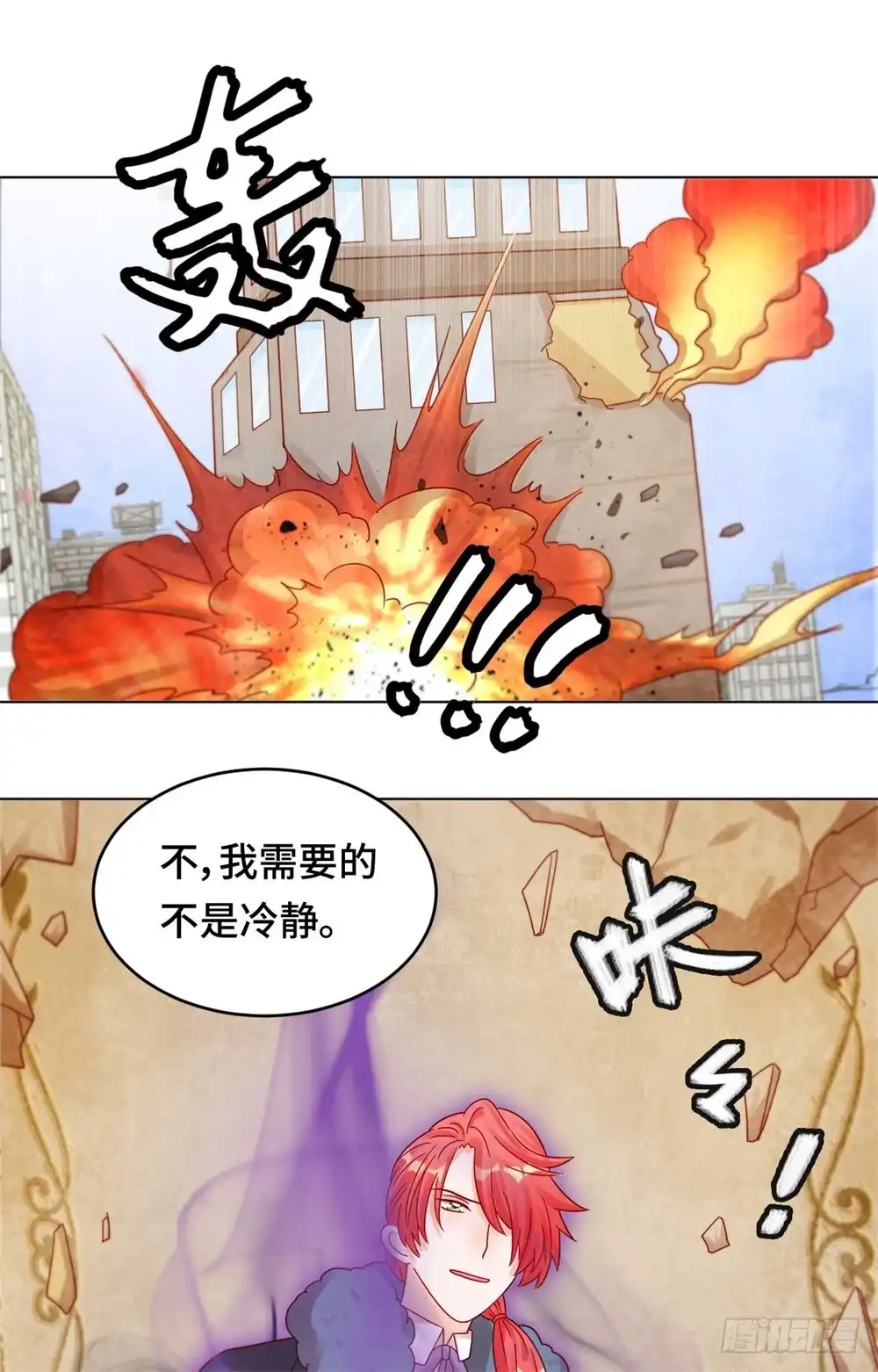 《云想之歌-笼中之恋》第三十二话 别哭，我在圣天等你 第20页