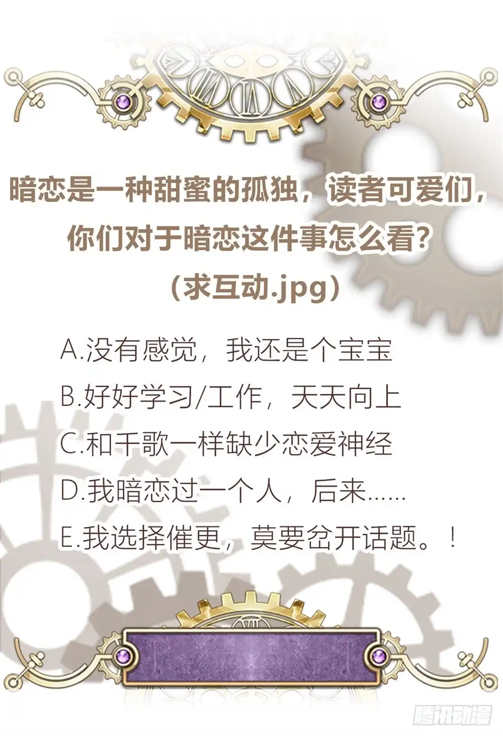 《云想之歌-笼中之恋》第三十二话 别哭，我在圣天等你 第37页