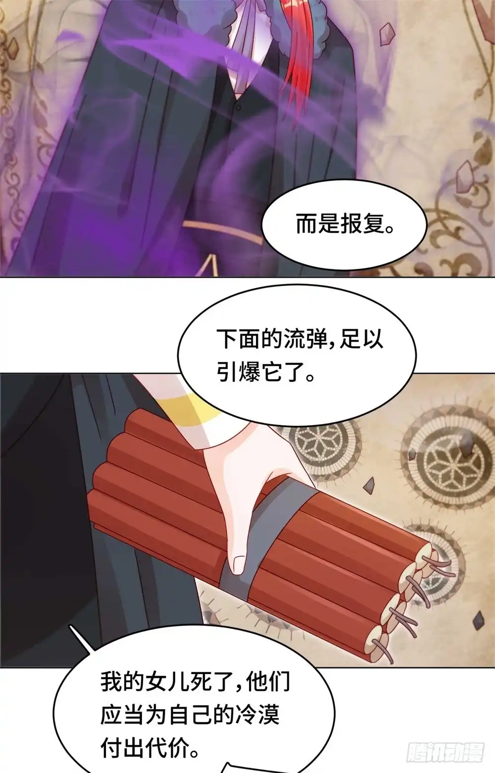 《云想之歌-笼中之恋》第三十二话 别哭，我在圣天等你 第21页