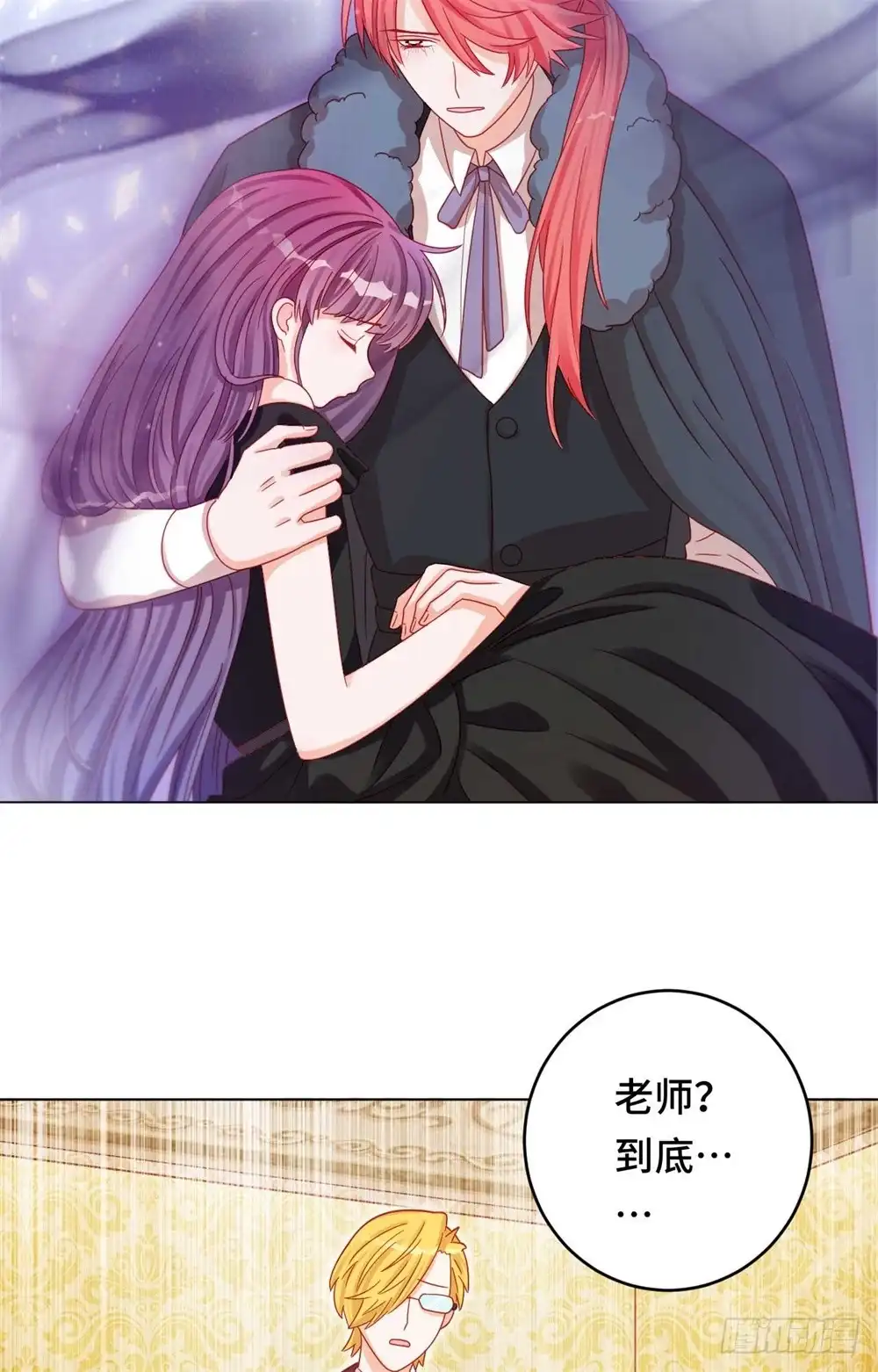 《云想之歌-笼中之恋》第三十二话 别哭，我在圣天等你 第3页