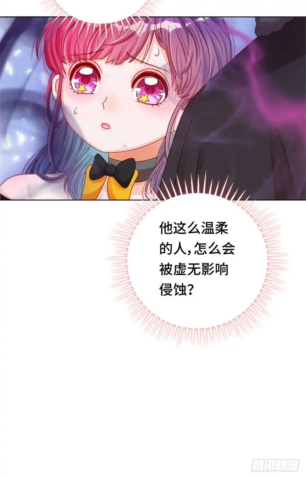 《云想之歌-笼中之恋》第三十二话 别哭，我在圣天等你 第8页