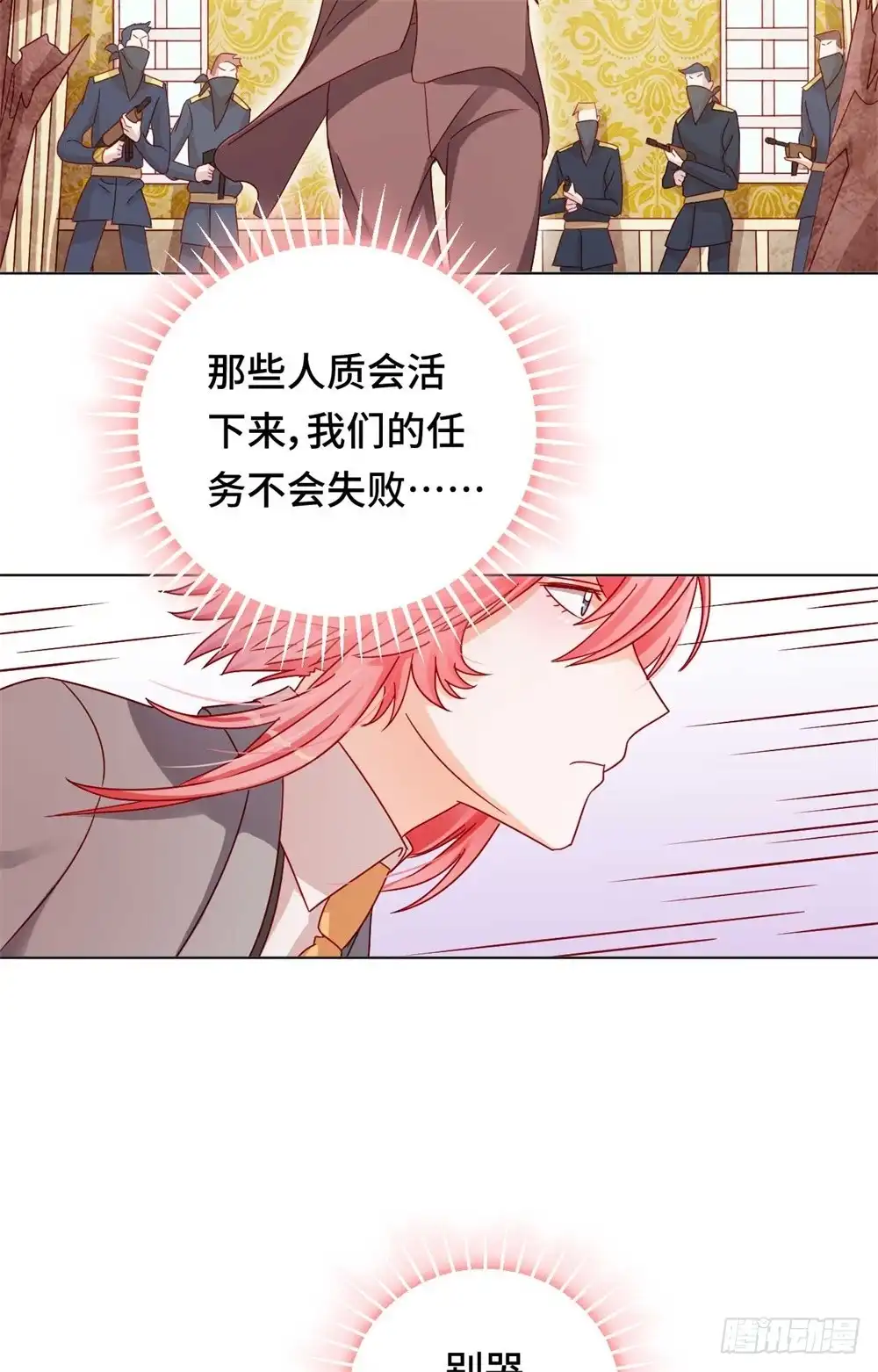 《云想之歌-笼中之恋》第三十二话 别哭，我在圣天等你 第29页