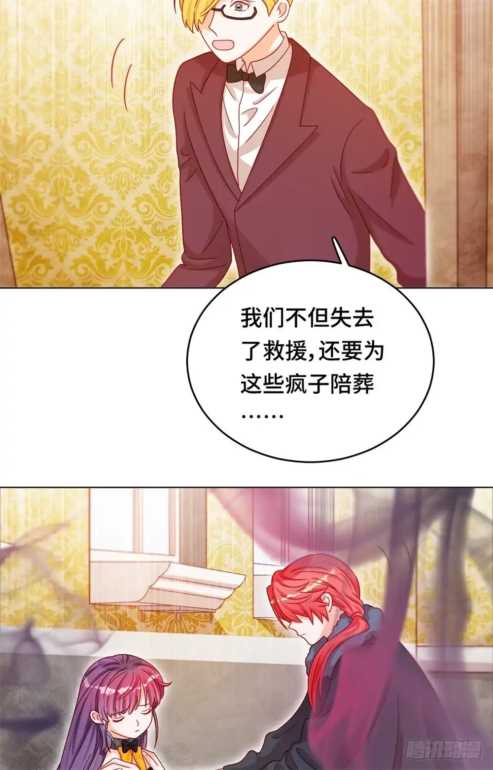 《云想之歌-笼中之恋》第三十二话 别哭，我在圣天等你 第15页