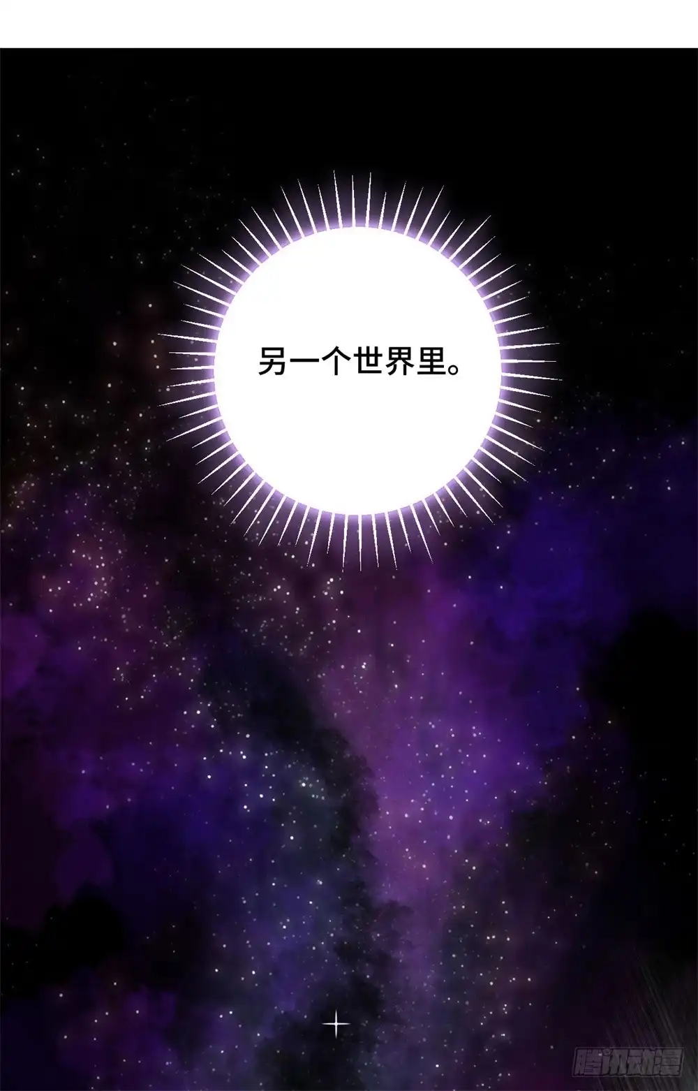 《云想之歌-笼中之恋》第三十三话 哥哥离开了 第16页