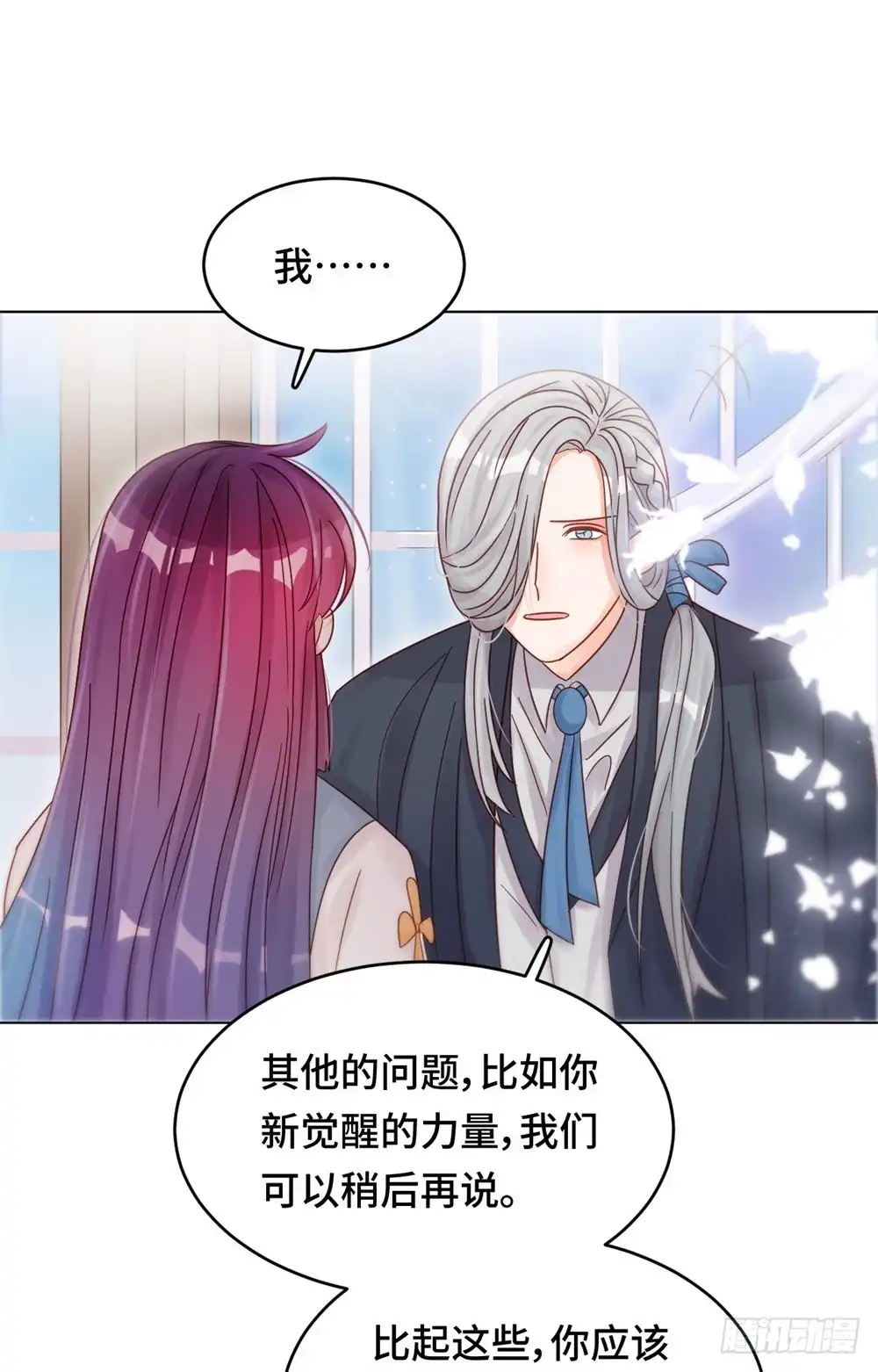 《云想之歌-笼中之恋》第三十三话 哥哥离开了 第34页