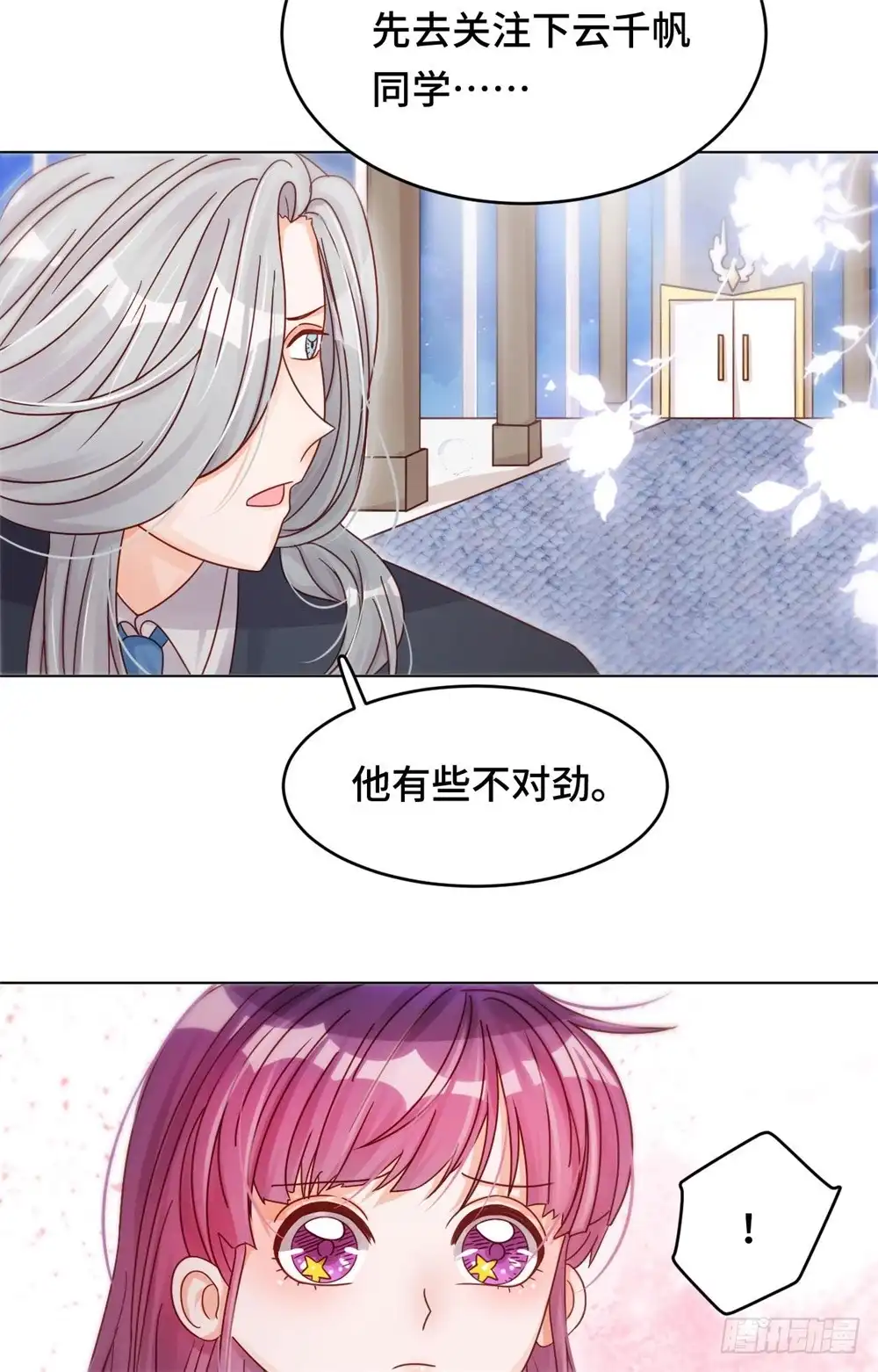 《云想之歌-笼中之恋》第三十三话 哥哥离开了 第35页