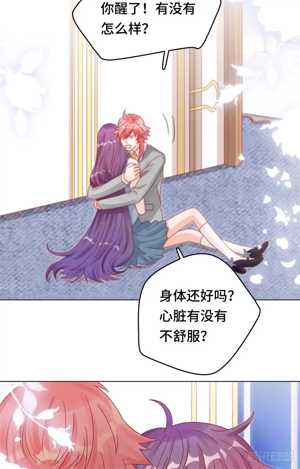 《云想之歌-笼中之恋》第三十三话 哥哥离开了 第20页