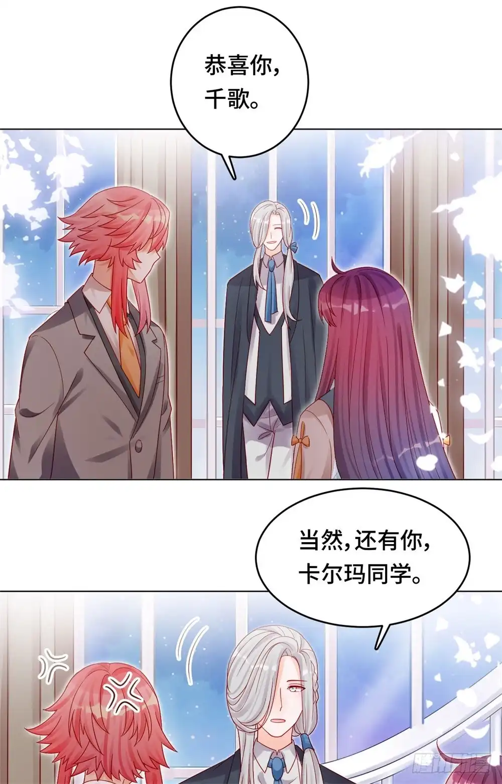 《云想之歌-笼中之恋》第三十三话 哥哥离开了 第29页