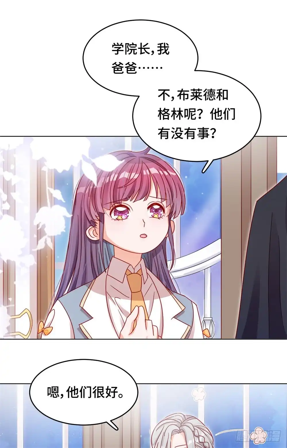 《云想之歌-笼中之恋》第三十三话 哥哥离开了 第32页
