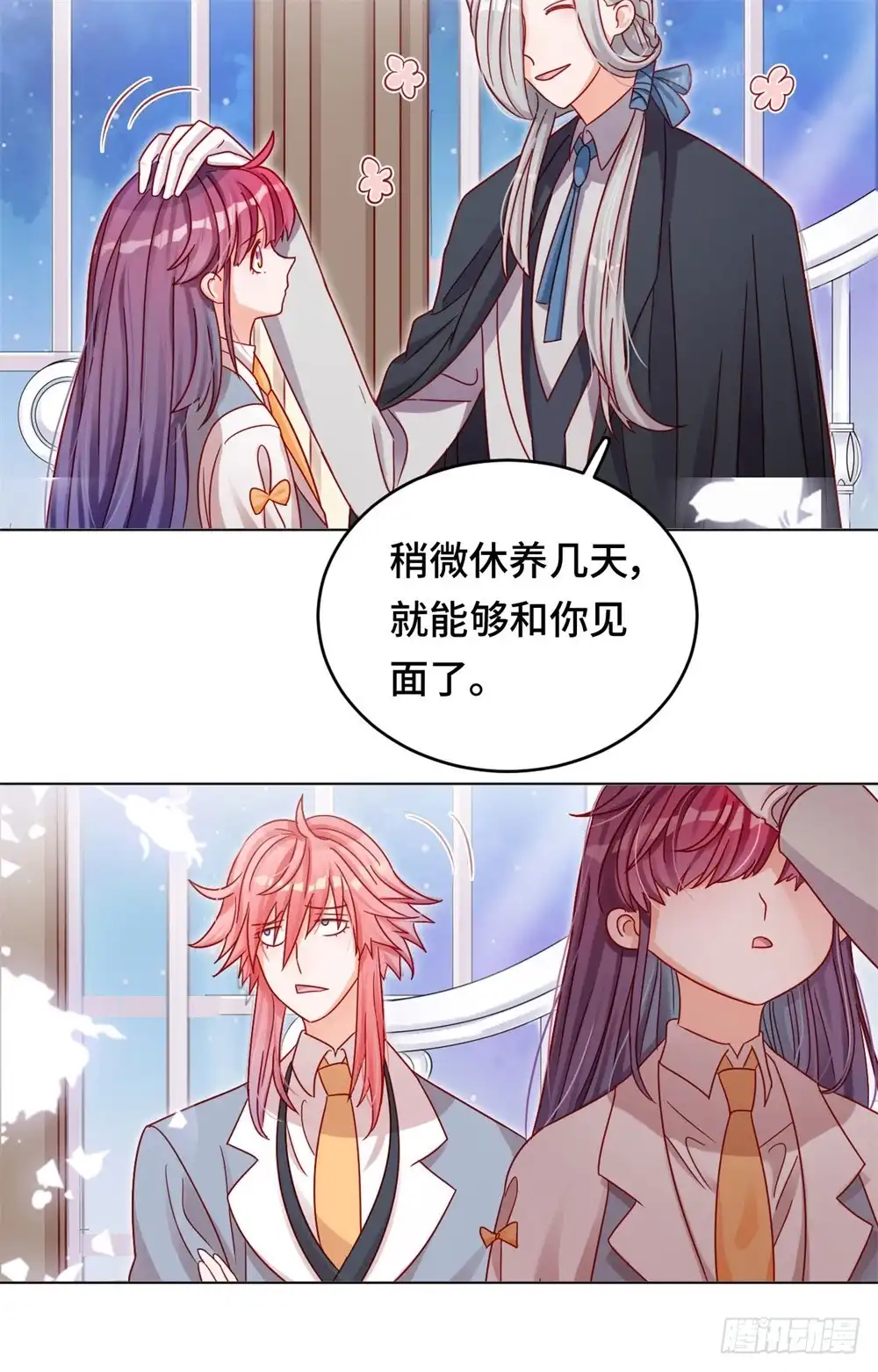 《云想之歌-笼中之恋》第三十三话 哥哥离开了 第33页