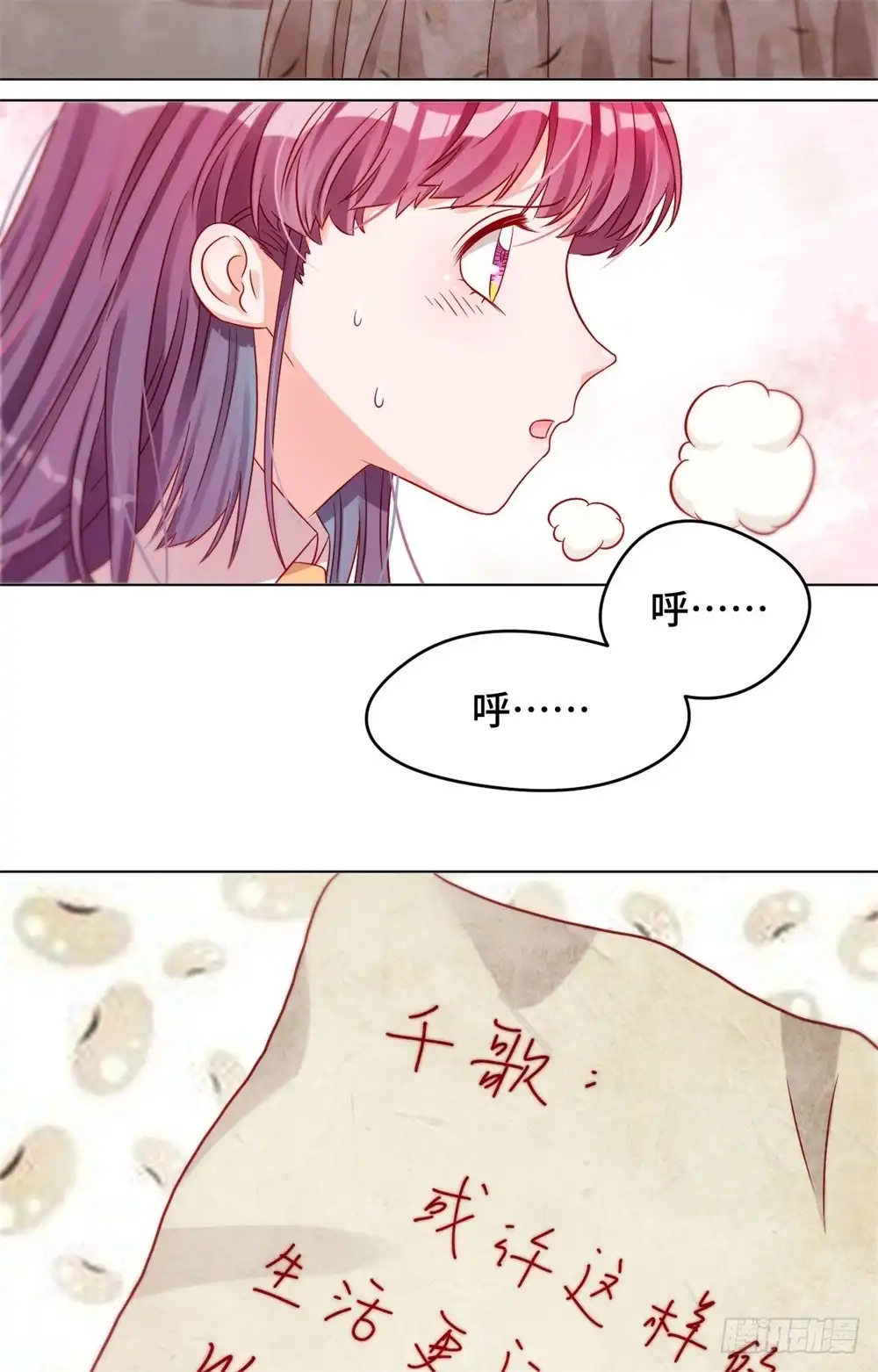 《云想之歌-笼中之恋》第三十三话 哥哥离开了 第38页