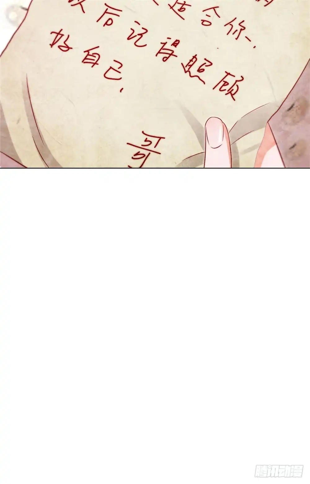 《云想之歌-笼中之恋》第三十三话 哥哥离开了 第39页