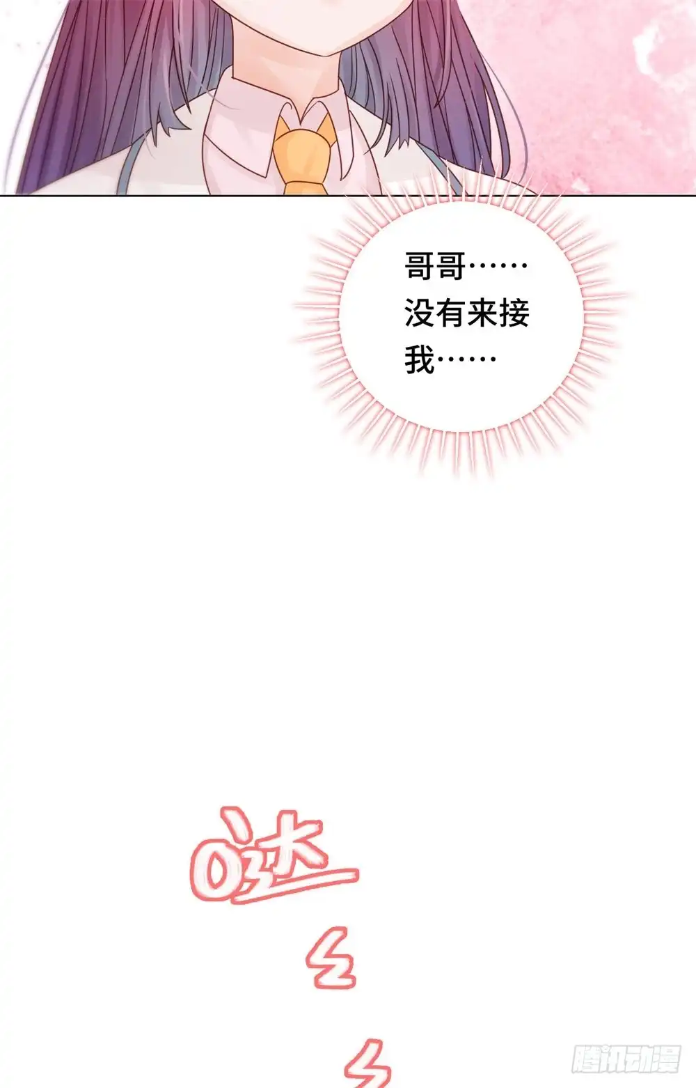 《云想之歌-笼中之恋》第三十三话 哥哥离开了 第36页