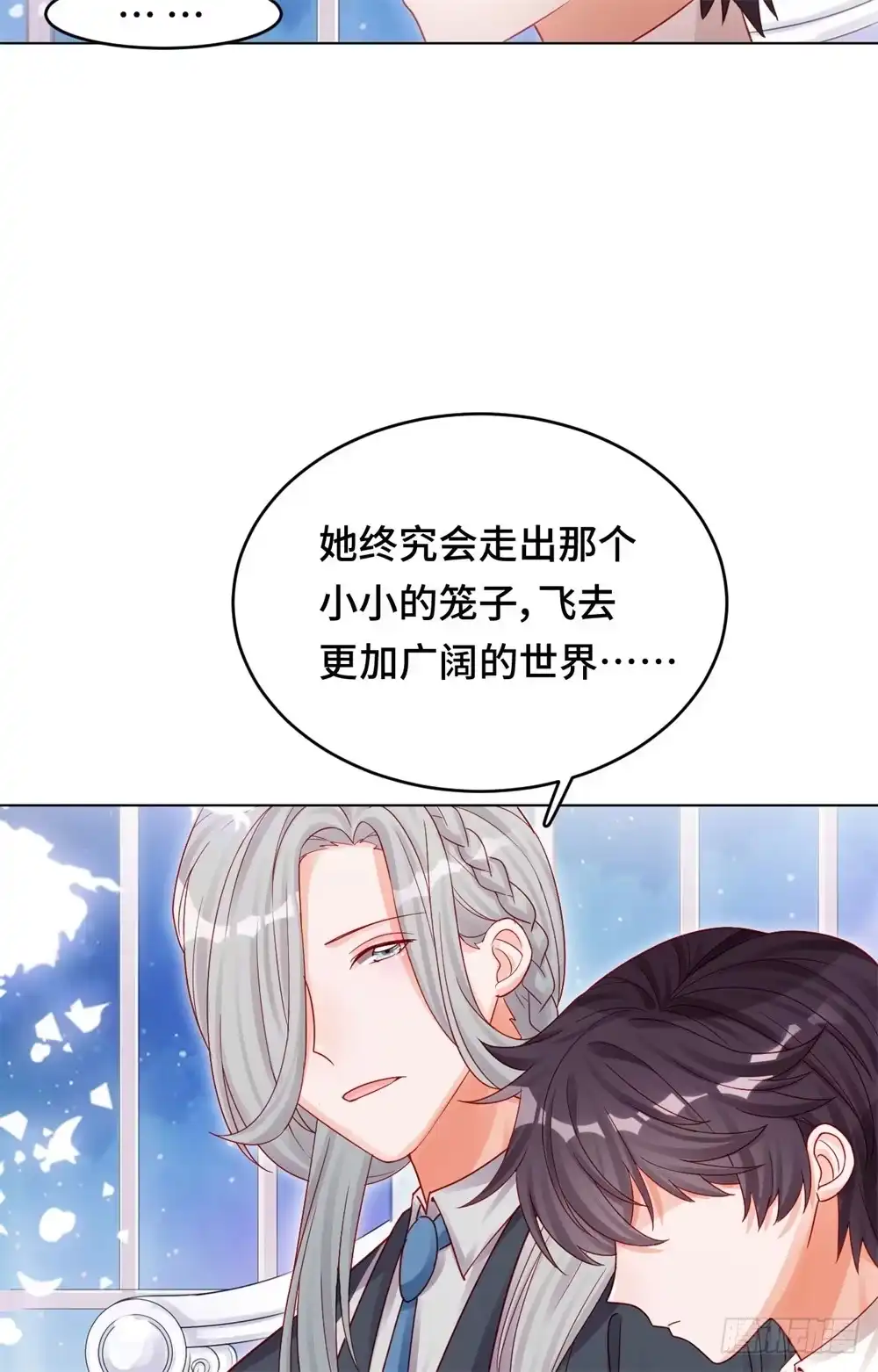 《云想之歌-笼中之恋》第三十三话 哥哥离开了 第25页