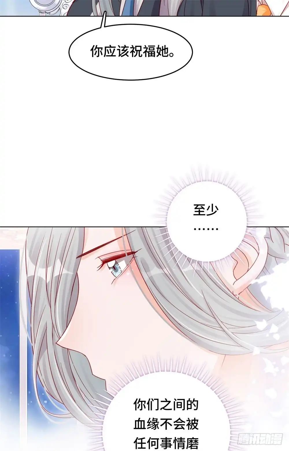 《云想之歌-笼中之恋》第三十三话 哥哥离开了 第26页
