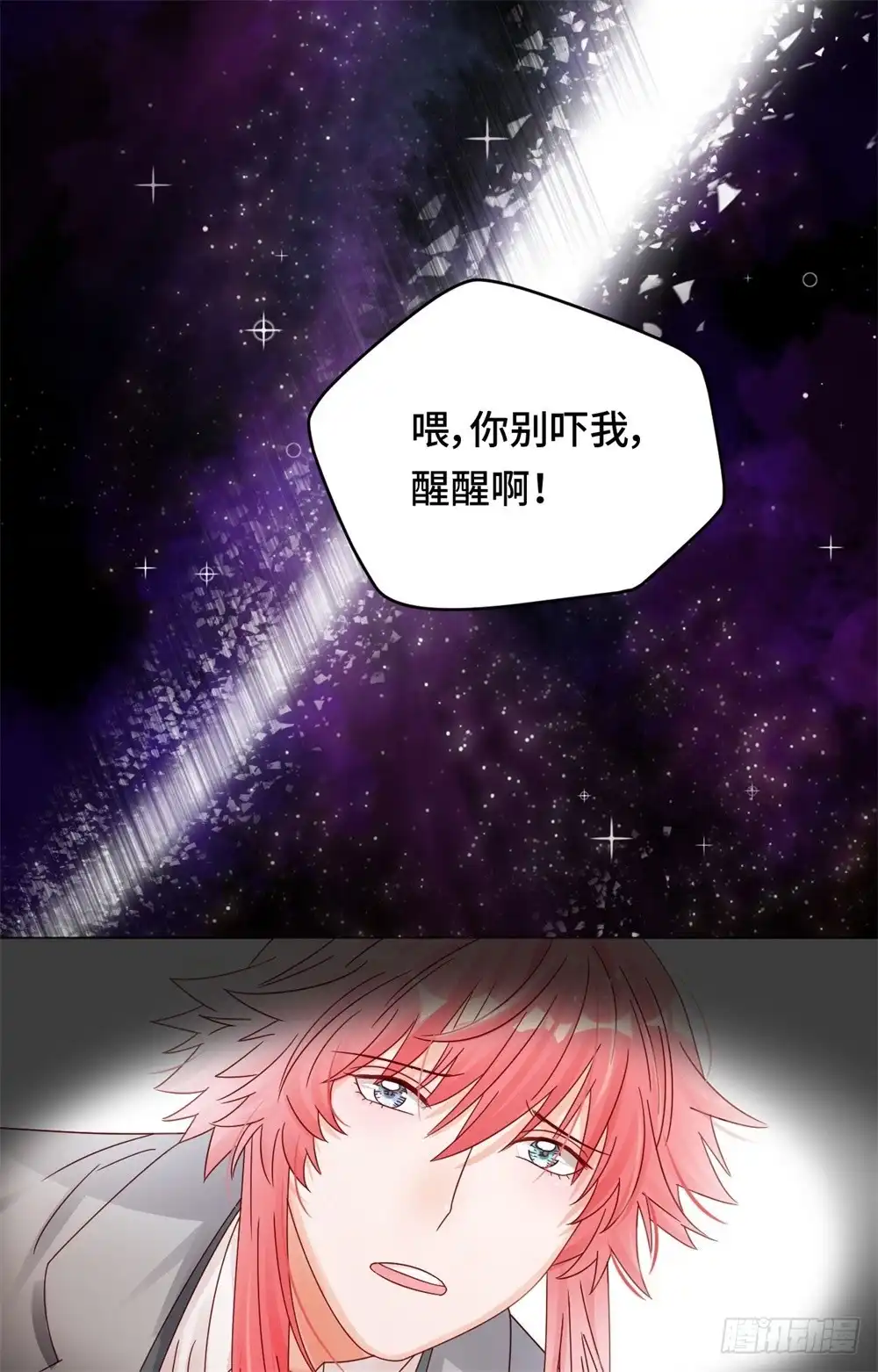 《云想之歌-笼中之恋》第三十三话 哥哥离开了 第18页