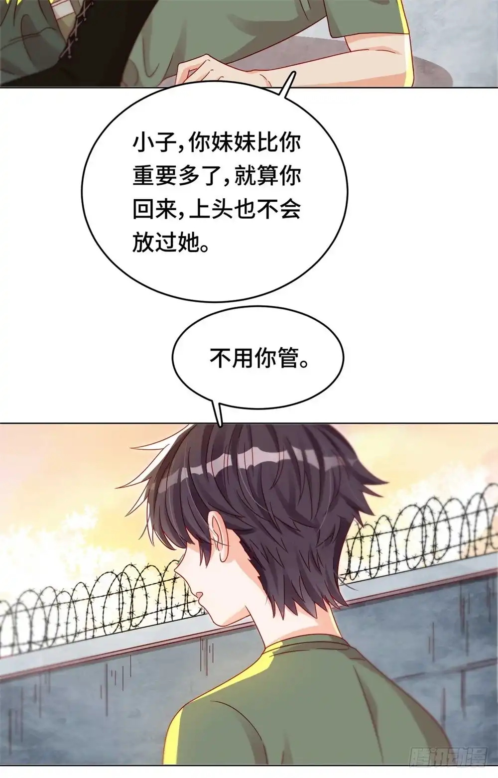 《云想之歌-笼中之恋》第三十四话 我也是束缚你的牢笼吗 第17页