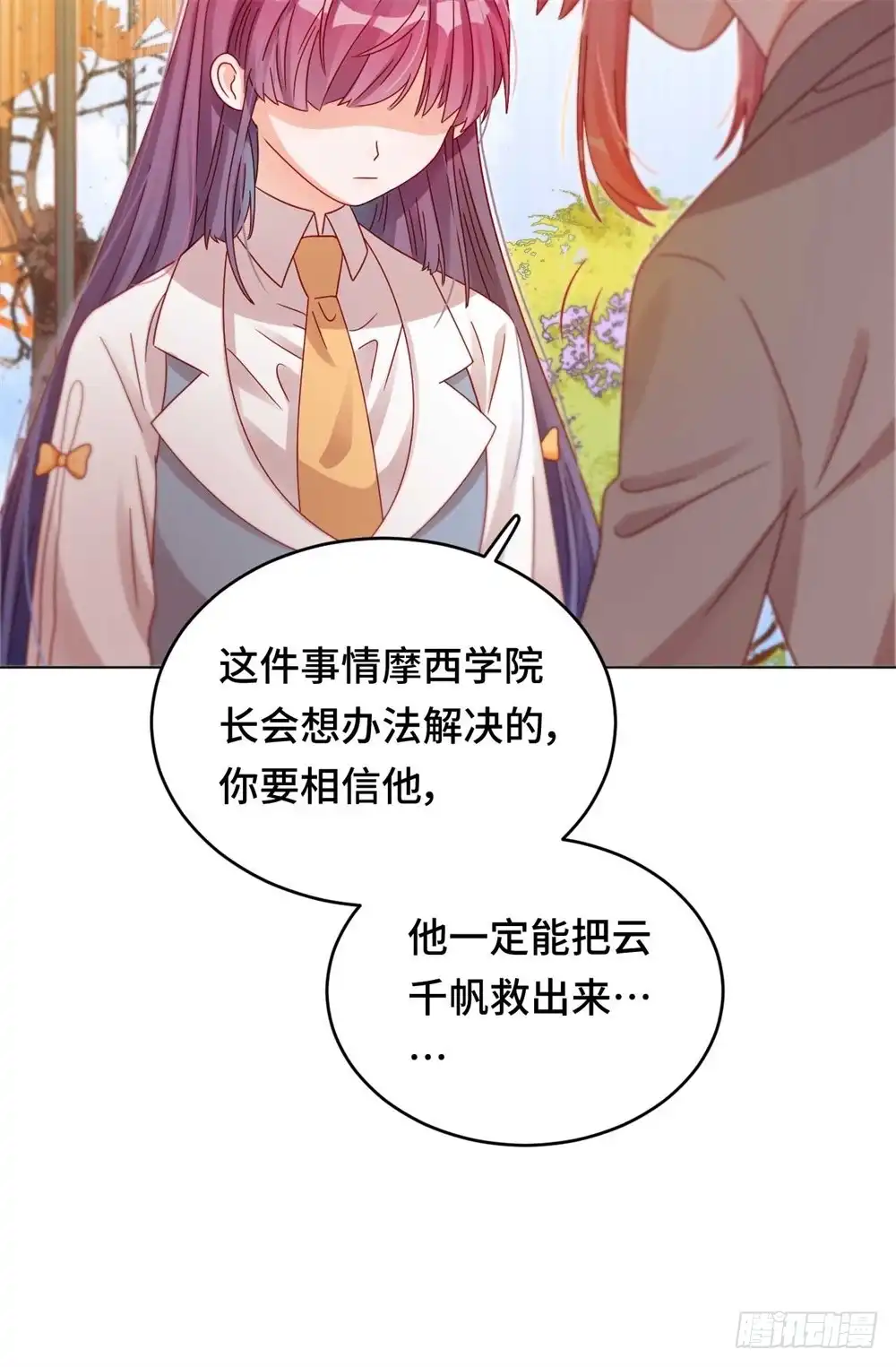 《云想之歌-笼中之恋》第三十四话 我也是束缚你的牢笼吗 第32页