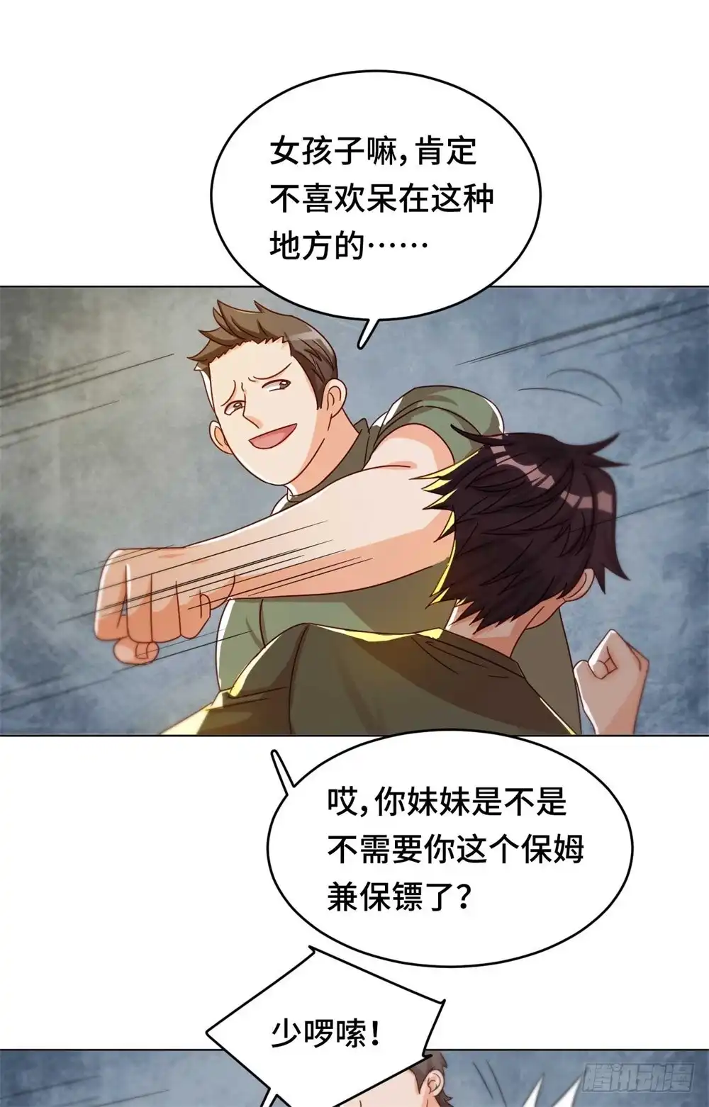 《云想之歌-笼中之恋》第三十四话 我也是束缚你的牢笼吗 第12页