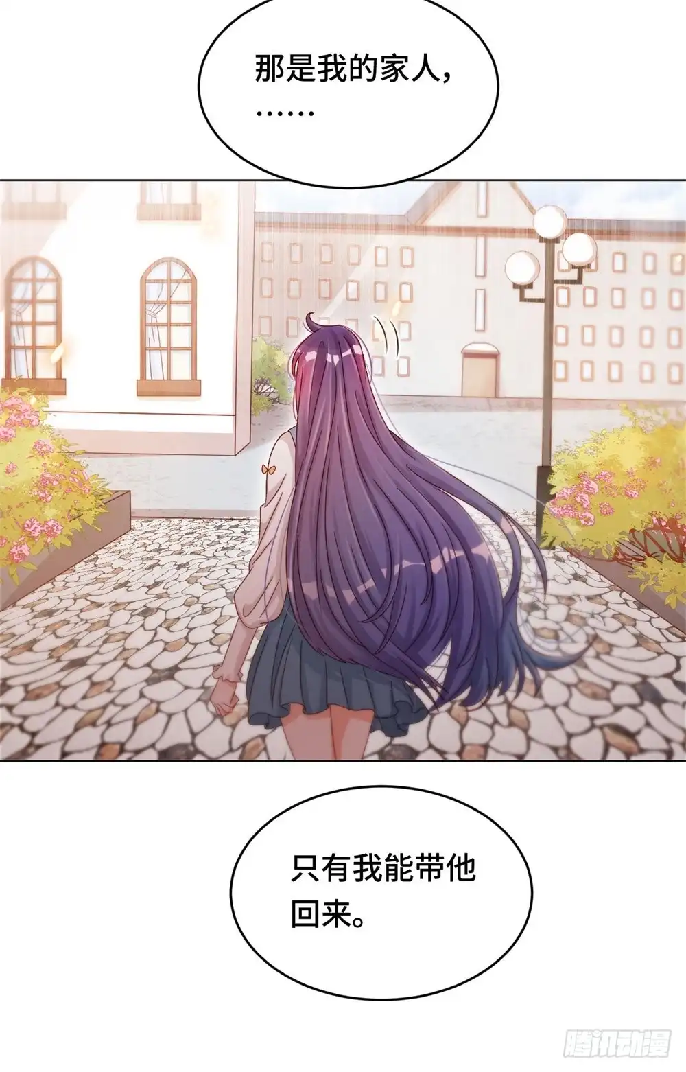 《云想之歌-笼中之恋》第三十四话 我也是束缚你的牢笼吗 第35页
