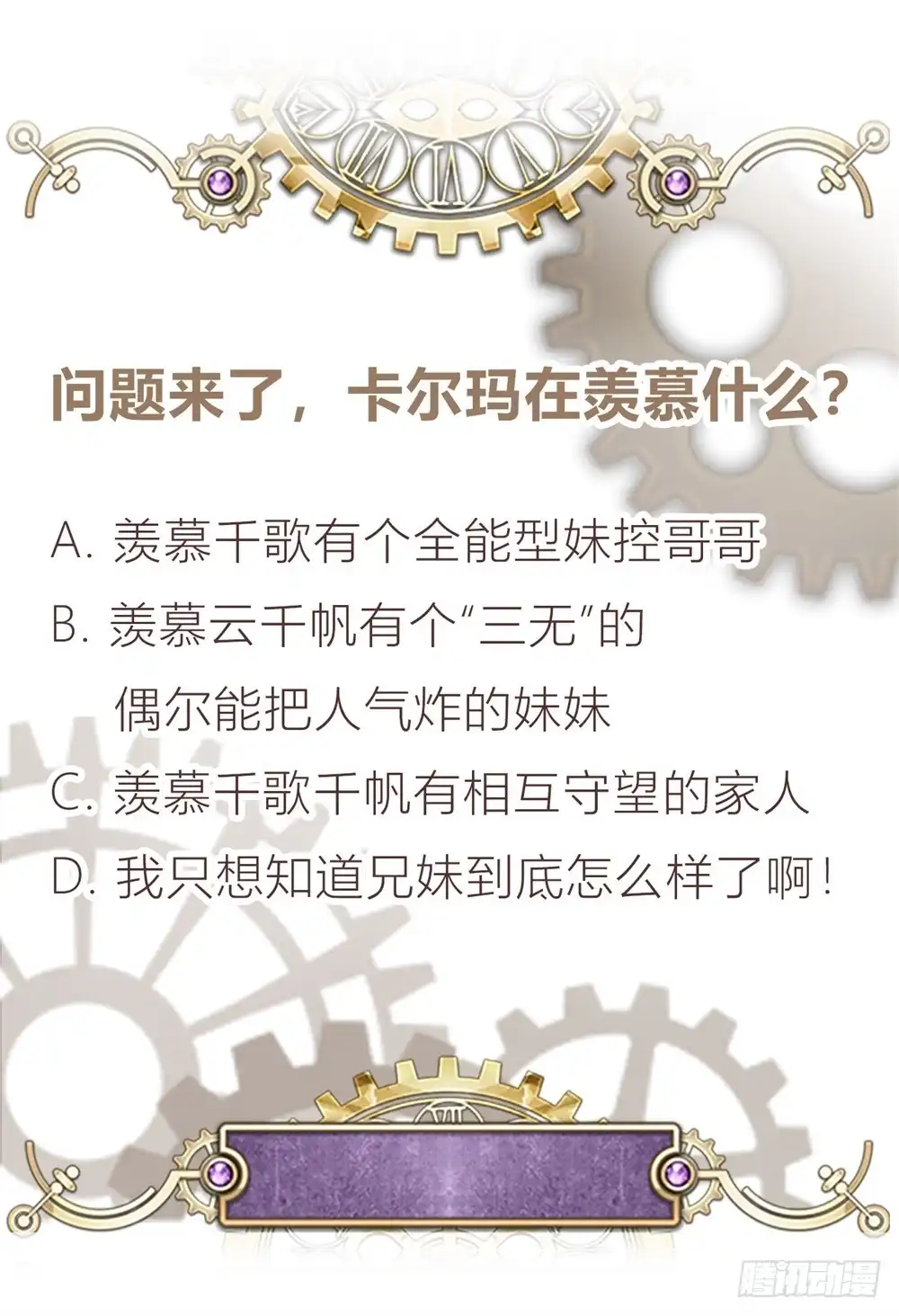 《云想之歌-笼中之恋》第三十四话 我也是束缚你的牢笼吗 第39页