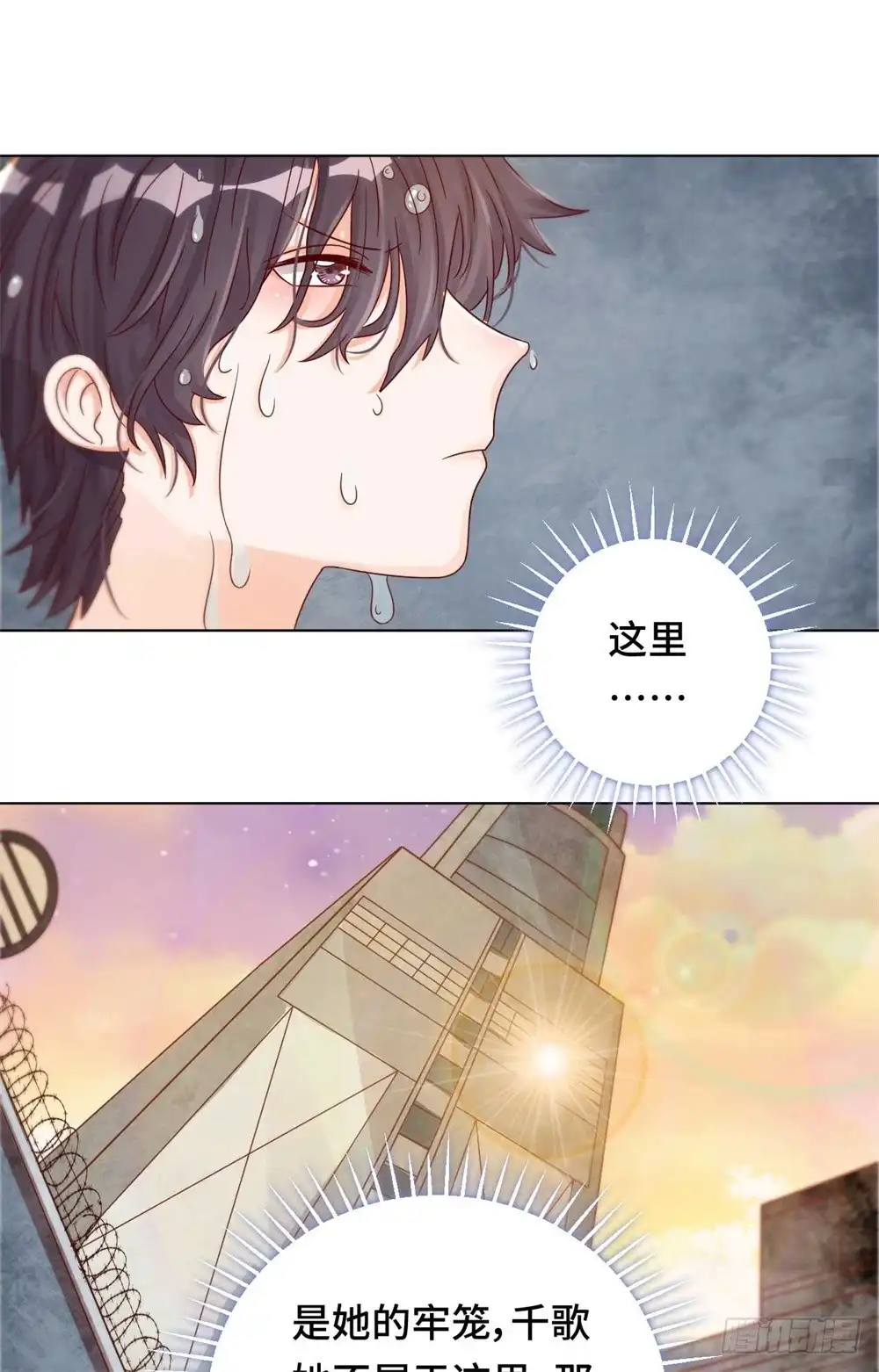 《云想之歌-笼中之恋》第三十四话 我也是束缚你的牢笼吗 第19页