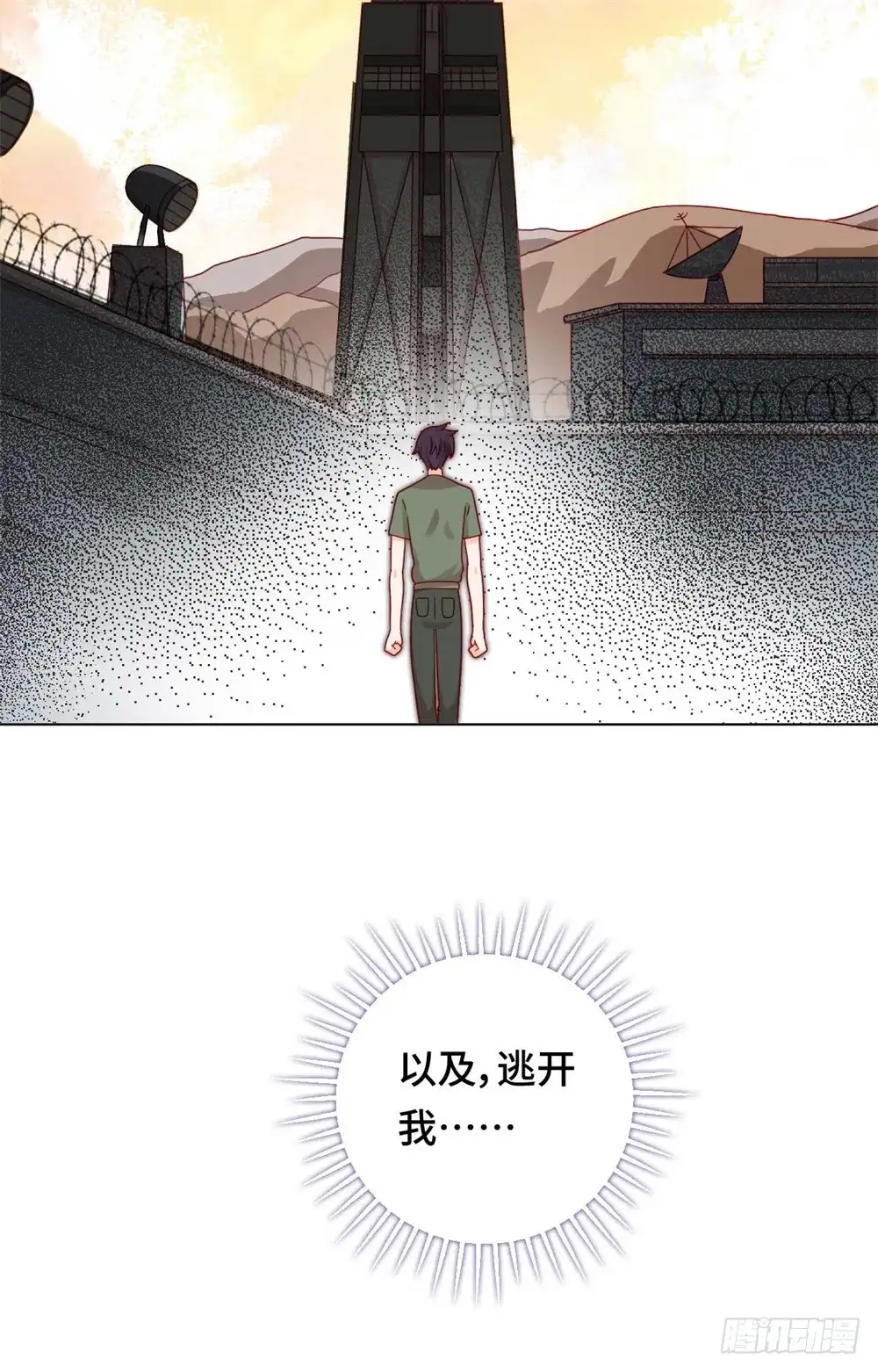 《云想之歌-笼中之恋》第三十四话 我也是束缚你的牢笼吗 第21页