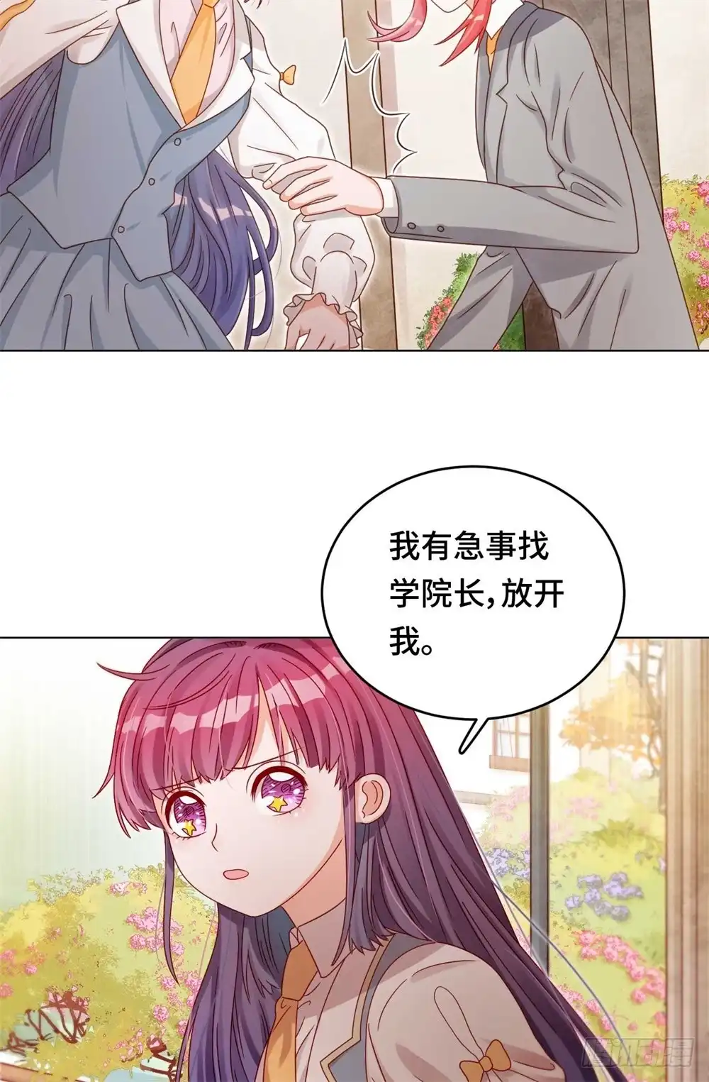 《云想之歌-笼中之恋》第三十四话 我也是束缚你的牢笼吗 第29页