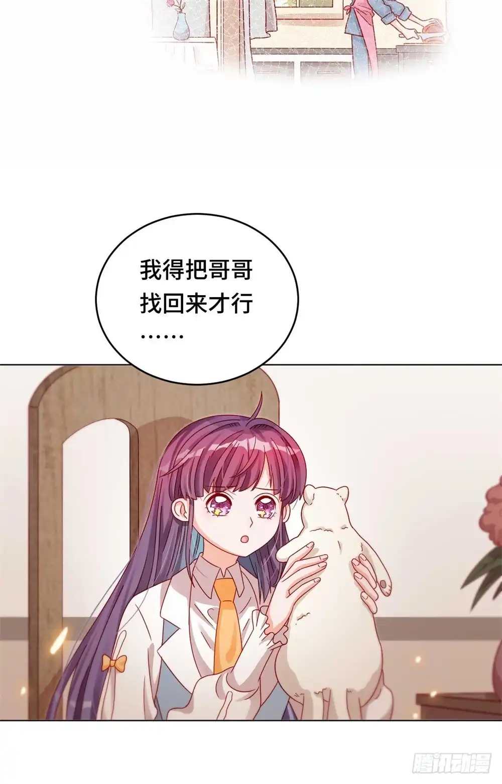 《云想之歌-笼中之恋》第三十四话 我也是束缚你的牢笼吗 第9页