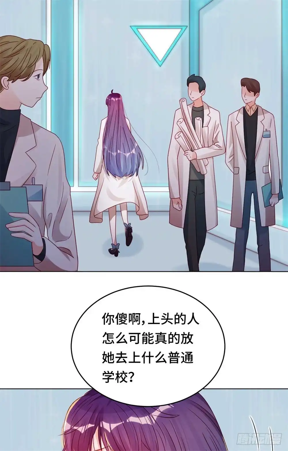 《云想之歌-笼中之恋》第35话 哥哥是笨蛋 第8页
