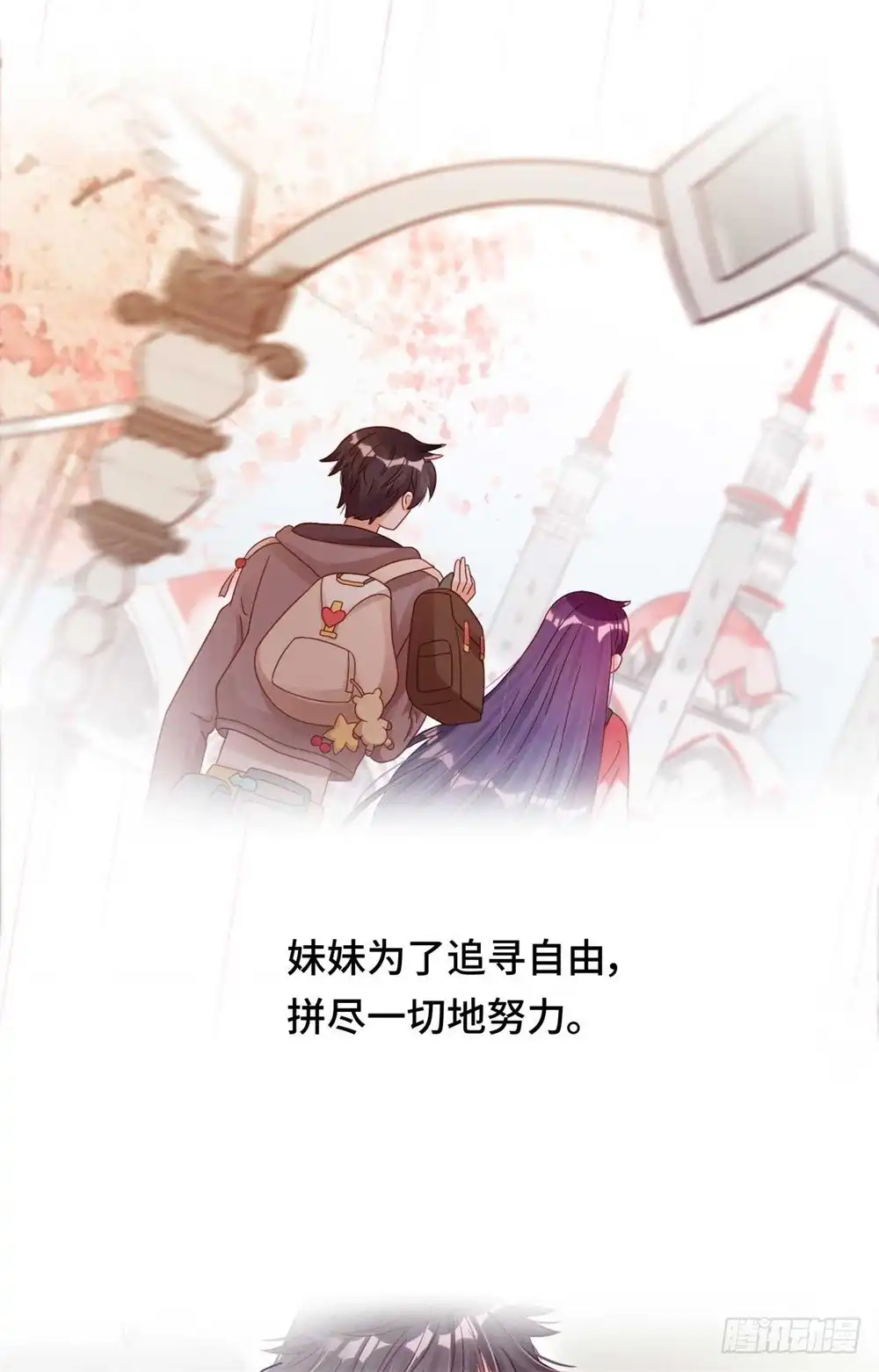 《云想之歌-笼中之恋》第35话 哥哥是笨蛋 第33页