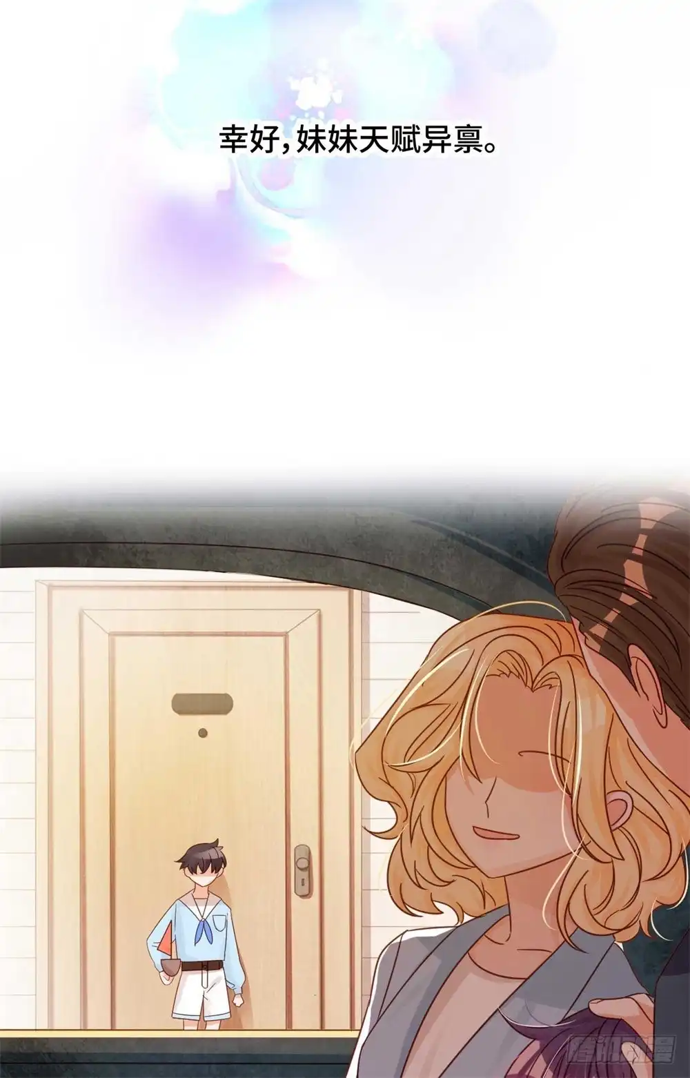 《云想之歌-笼中之恋》第35话 哥哥是笨蛋 第23页