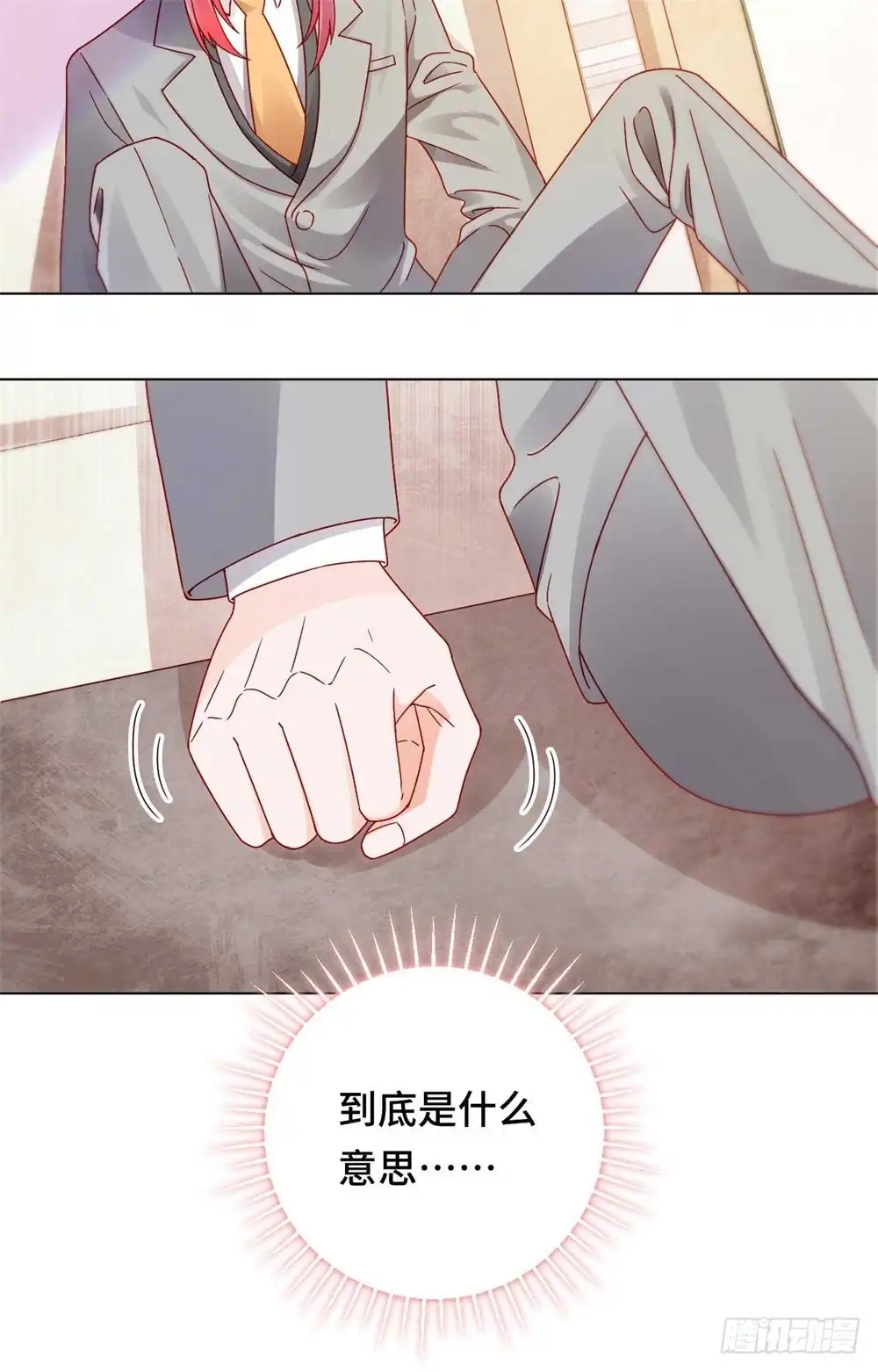 《云想之歌-笼中之恋》第35话 哥哥是笨蛋 第44页