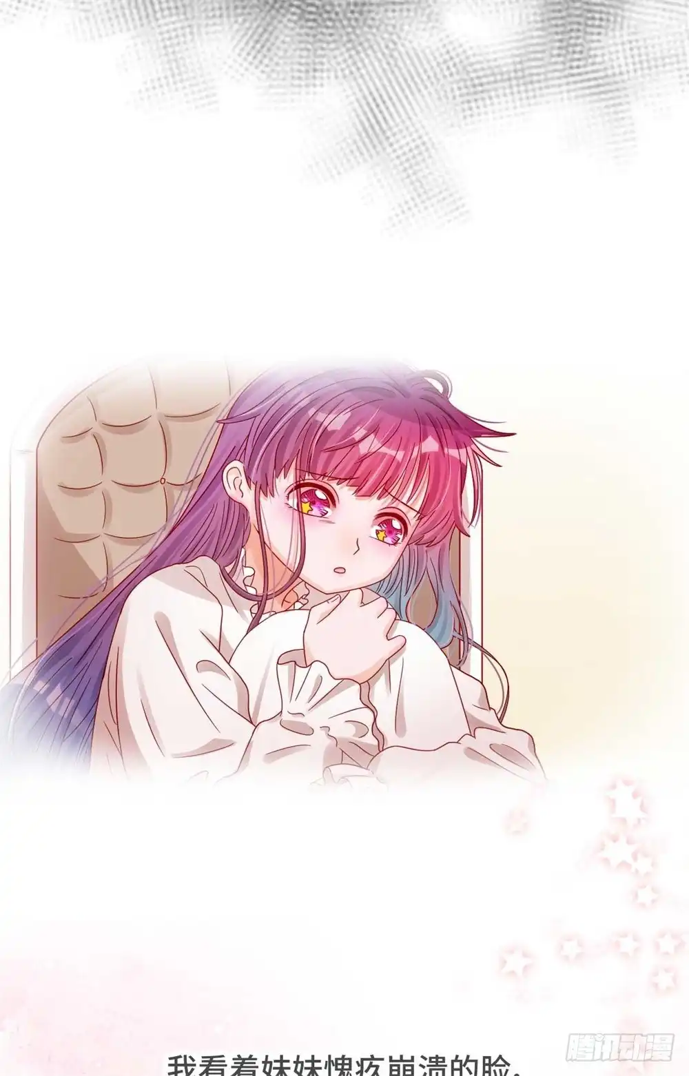 《云想之歌-笼中之恋》第35话 哥哥是笨蛋 第28页