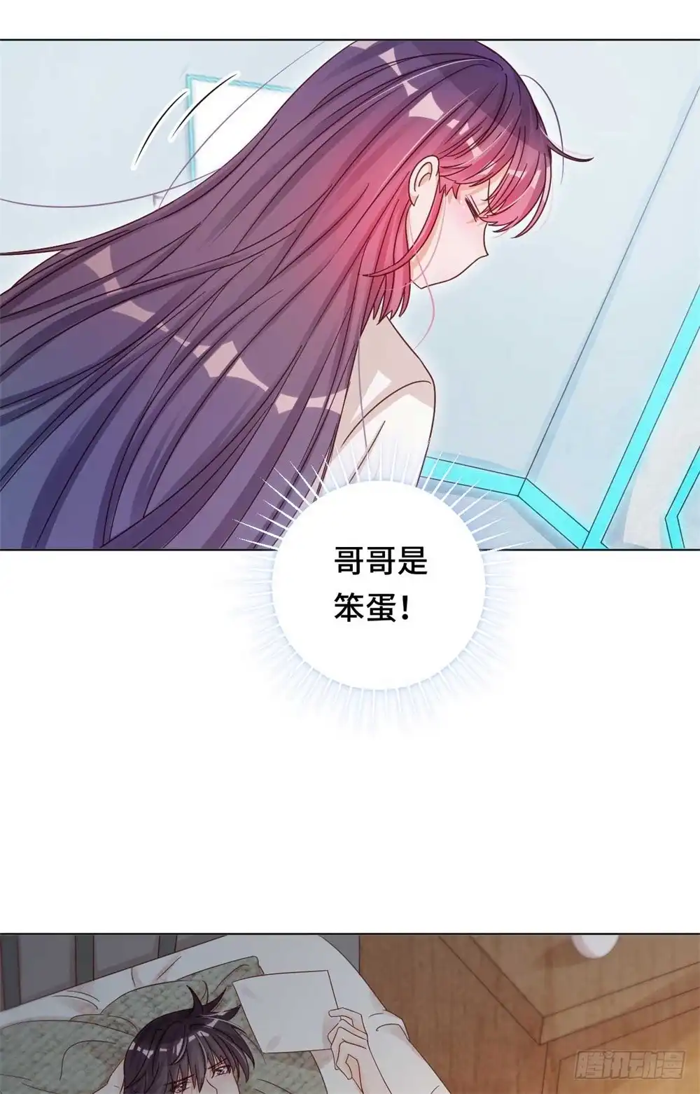 《云想之歌-笼中之恋》第35话 哥哥是笨蛋 第18页