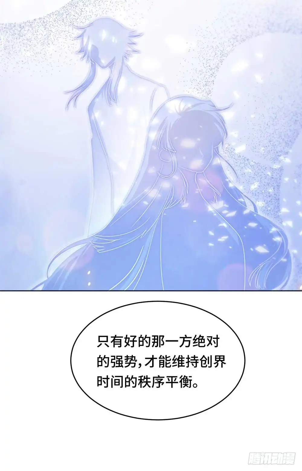 《云想之歌-笼中之恋》第35话 哥哥是笨蛋 第41页