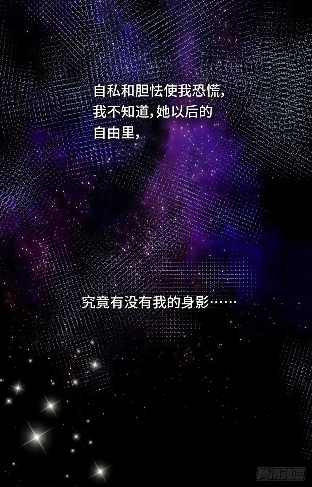《云想之歌-笼中之恋》第35话 哥哥是笨蛋 第35页