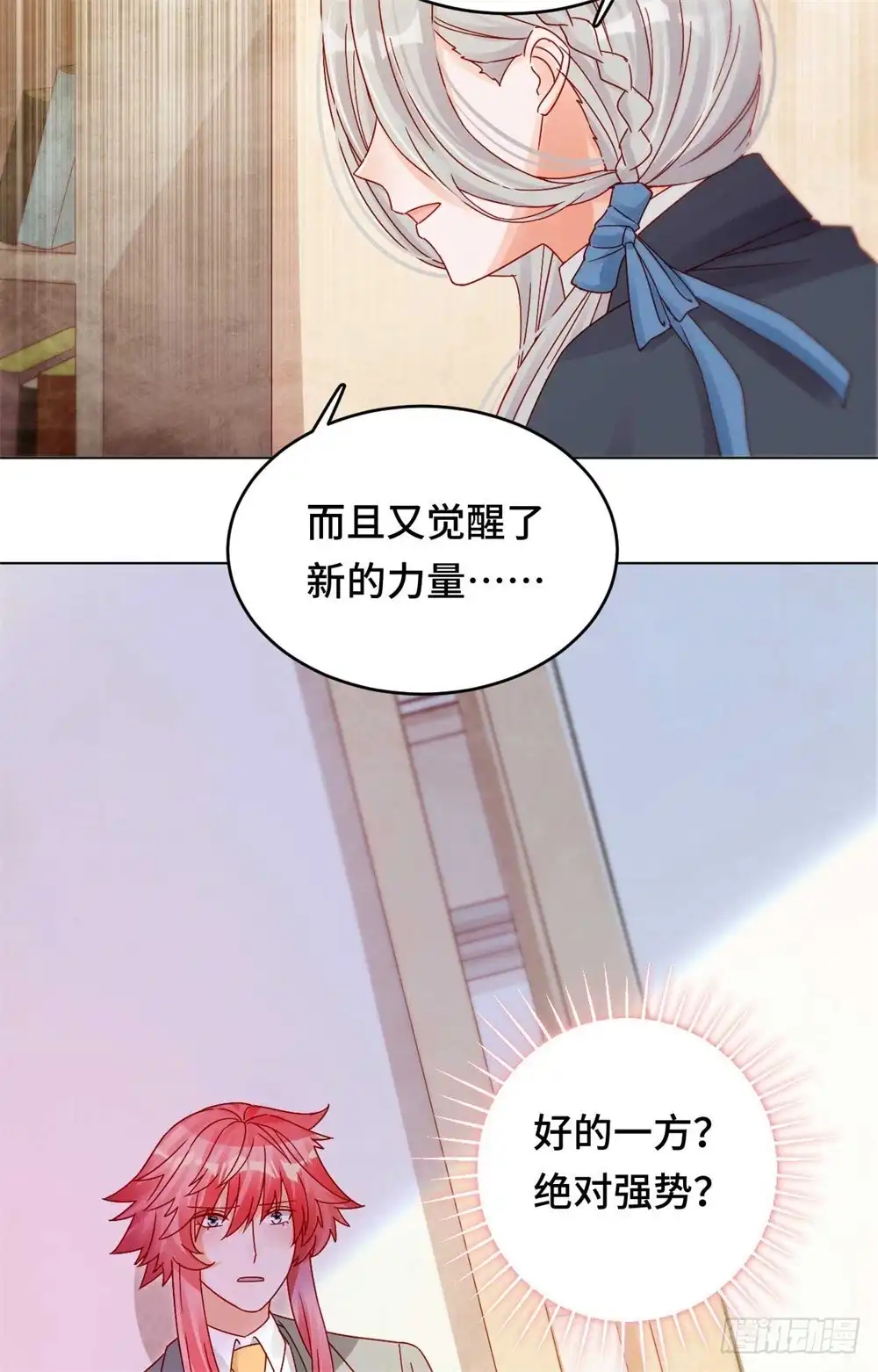 《云想之歌-笼中之恋》第35话 哥哥是笨蛋 第43页