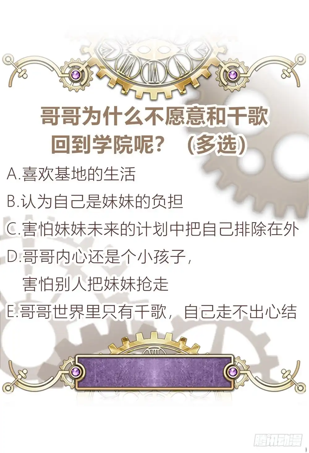 《云想之歌-笼中之恋》第35话 哥哥是笨蛋 第46页