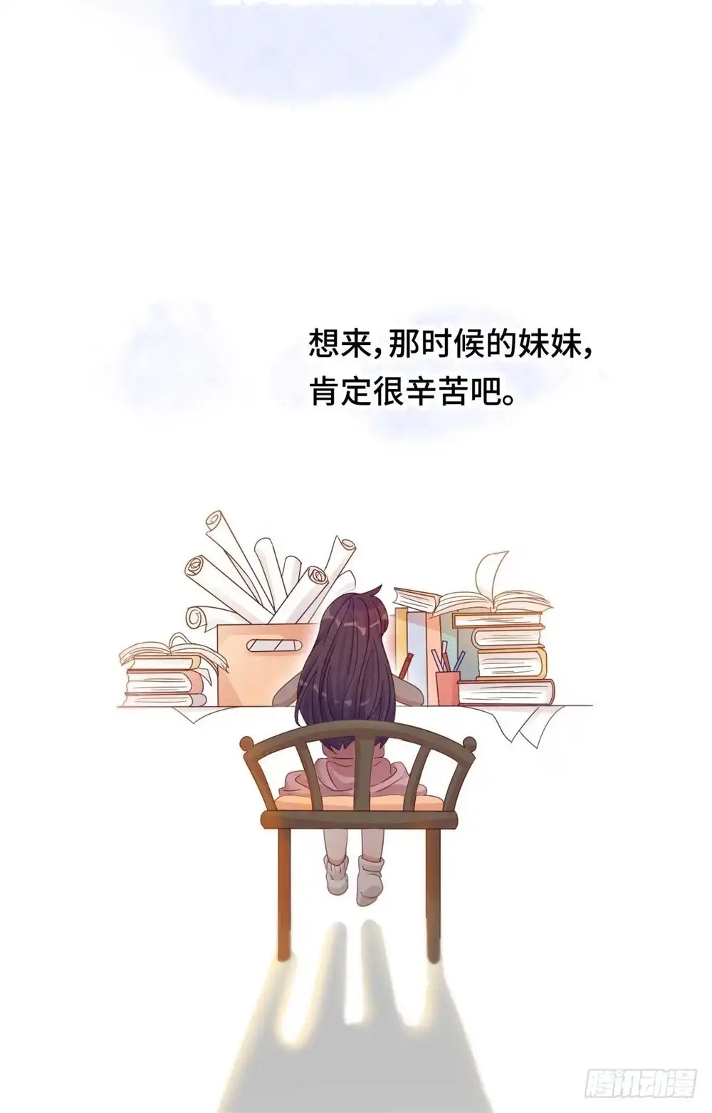 《云想之歌-笼中之恋》第35话 哥哥是笨蛋 第26页