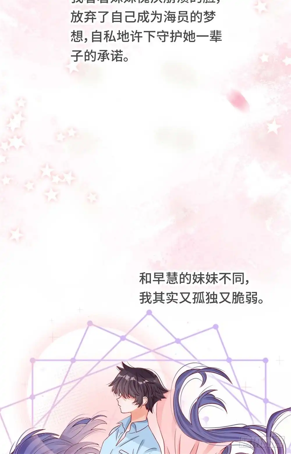 《云想之歌-笼中之恋》第35话 哥哥是笨蛋 第29页