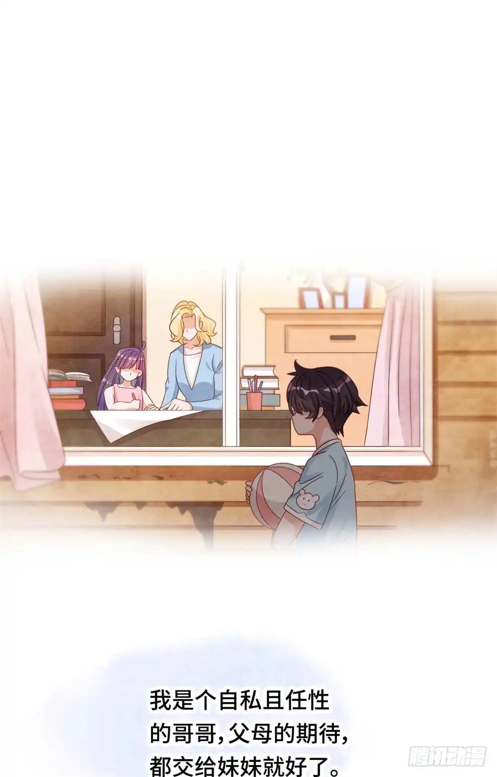 《云想之歌-笼中之恋》第35话 哥哥是笨蛋 第25页