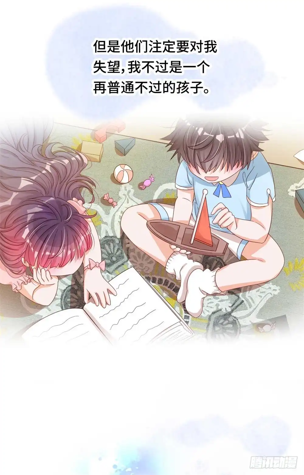 《云想之歌-笼中之恋》第35话 哥哥是笨蛋 第22页