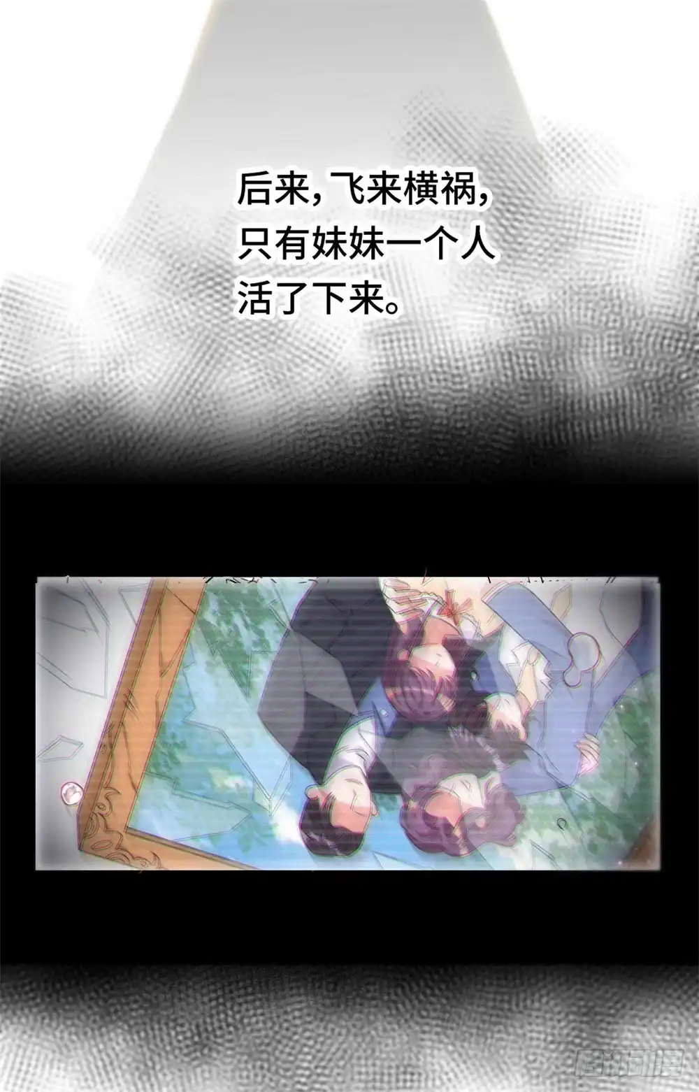 《云想之歌-笼中之恋》第35话 哥哥是笨蛋 第27页